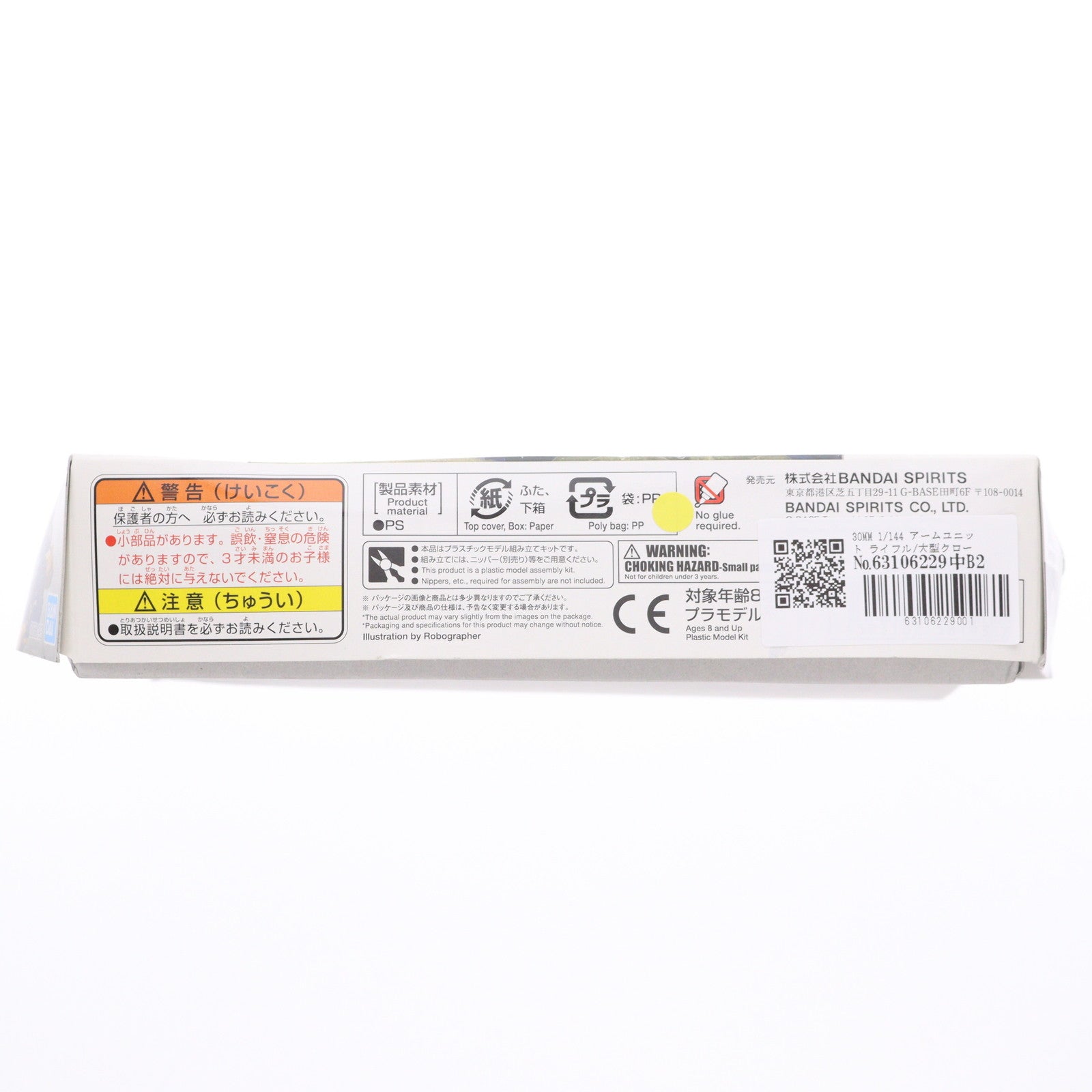 【中古即納】[PTM] 30MM 1/144 アームユニット ライフル/大型クロー 30 MINUTES MISSIONS(サーティミニッツミッションズ) プラモデル バンダイスピリッツ(20190913)