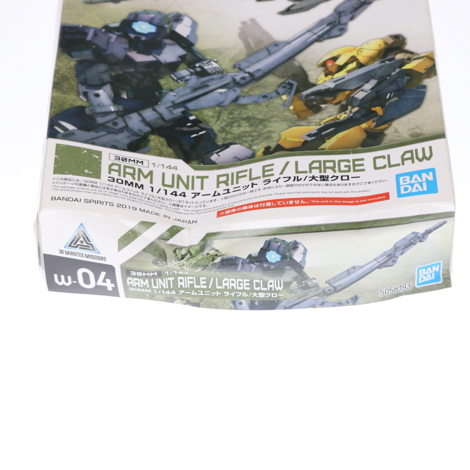 【中古即納】[PTM] 30MM 1/144 アームユニット ライフル/大型クロー 30 MINUTES MISSIONS(サーティミニッツミッションズ) プラモデル バンダイスピリッツ(20190913)