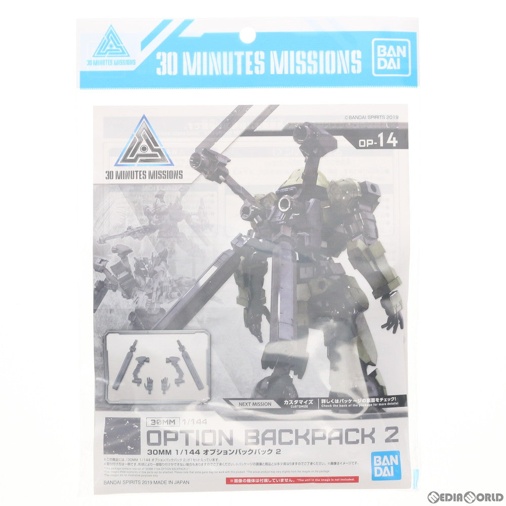 【中古即納】[PTM] 30MM 1/144 オプションバックパック 2 30 MINUTES MISSIONS(サーティミニッツミッションズ) プラモデル用アクセサリル バンダイスピリッツ(20220928)