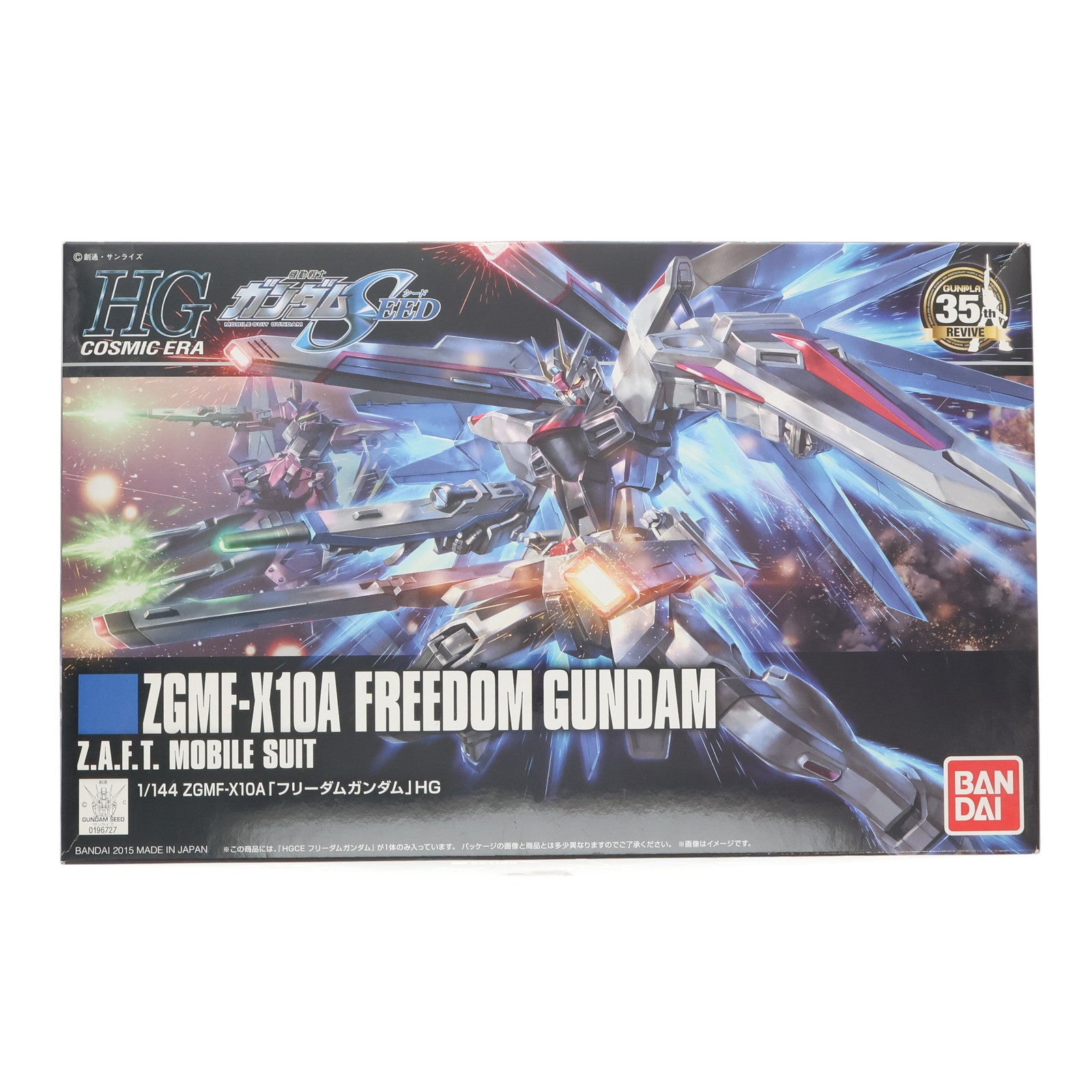 【中古即納】[PTM] HGCE REVIVE 1/144 ZGMF-X10A フリーダムガンダム 機動戦士ガンダムSEED(シード) プラモデル バンダイ(20171111)