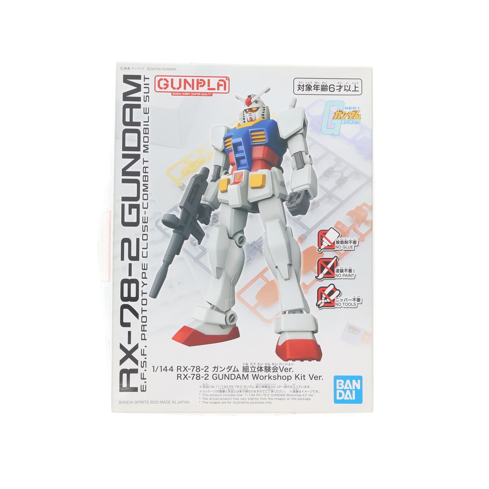 【中古即納】[PTM] 1/144 RX-78-2 ガンダム 組立体験会Ver. 機動戦士ガンダム GUNPLA LINK PROJECT LINK THE FUN ガンプラ体験・プレゼント企画 応募者配布品 プラモデル(2539656) バンダイスピリッツ(20200228)