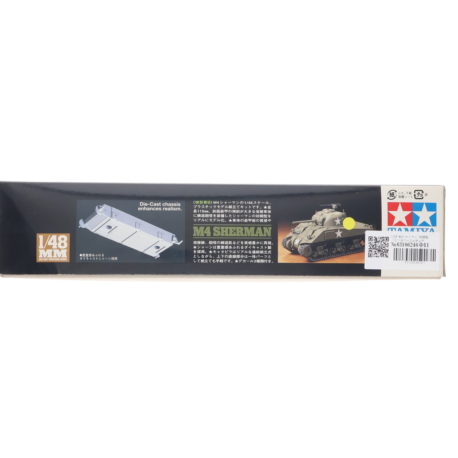 【中古即納】[PTM] ミリタリーミニチュアシリーズ No.5 1/48 M4シャーマン 初期型 プラモデル タミヤ(19991231)