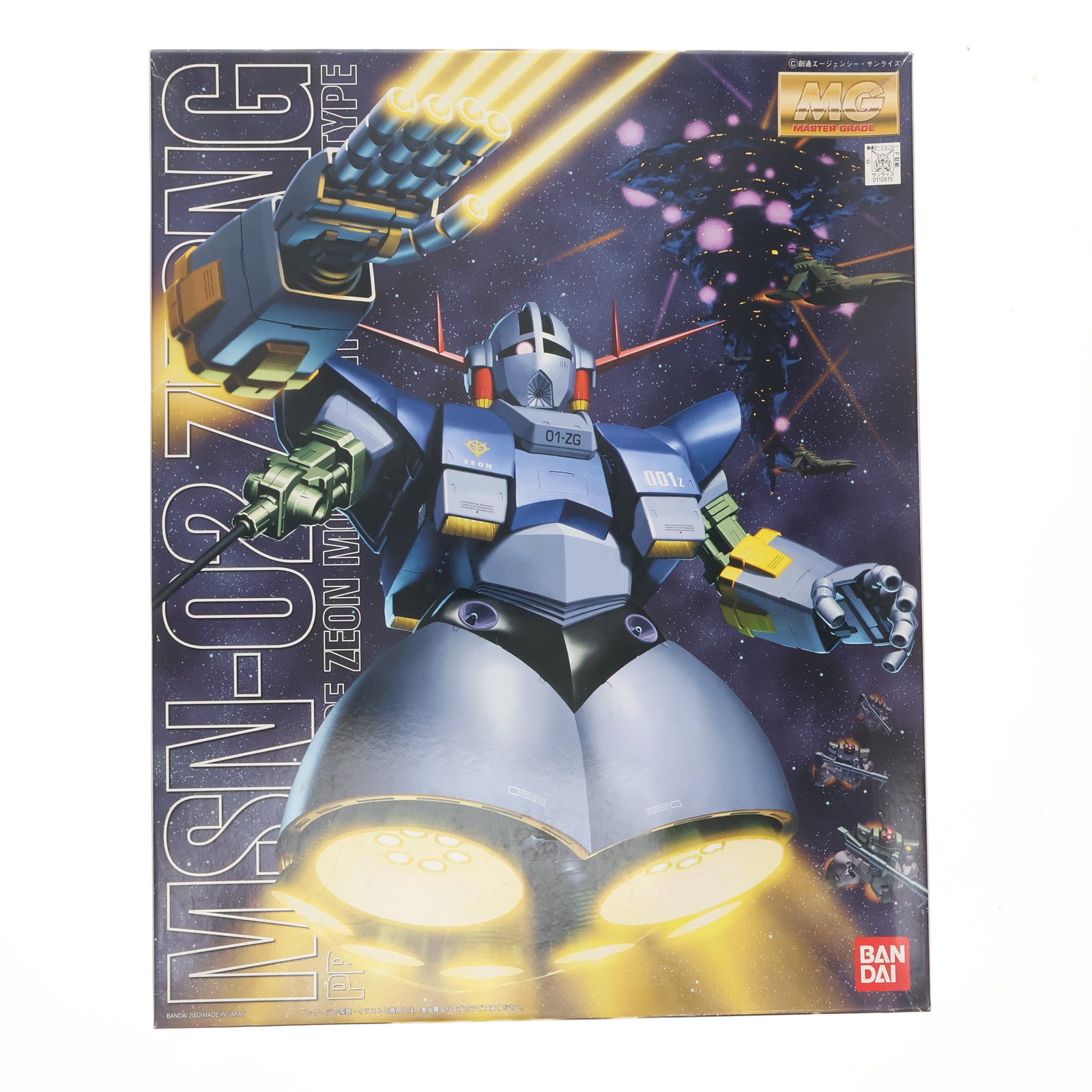 【中古即納】[PTM] MG 1/100 MSN-02 ジオング 機動戦士ガンダム プラモデル(0112815) バンダイ(20180227)