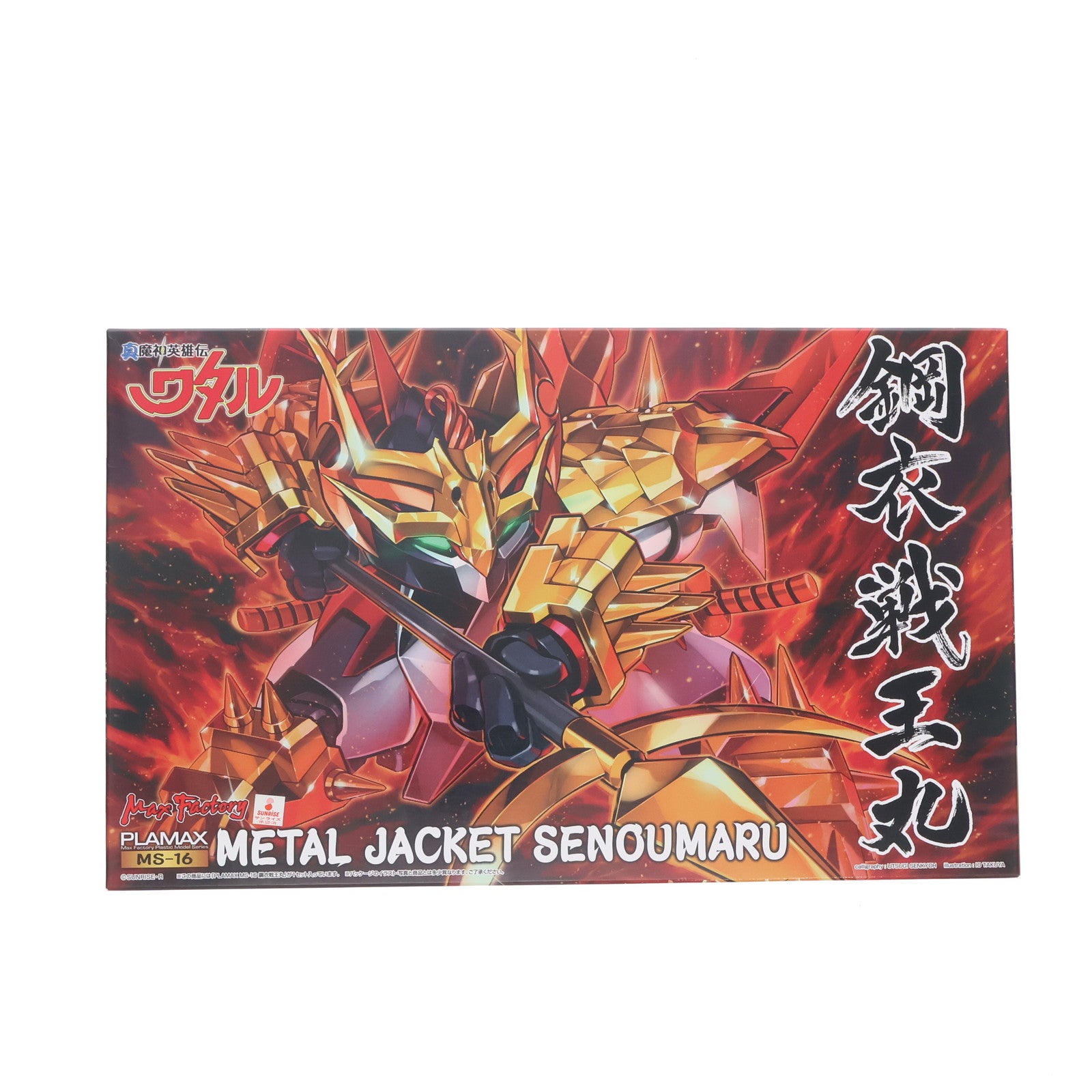 【中古即納】[PTM] PLAMAX MS-16 鋼衣戦王丸(メタルジャケットセンオウマル) 真魔神英雄伝ワタル プラモデル マックスファクトリー(20220210)