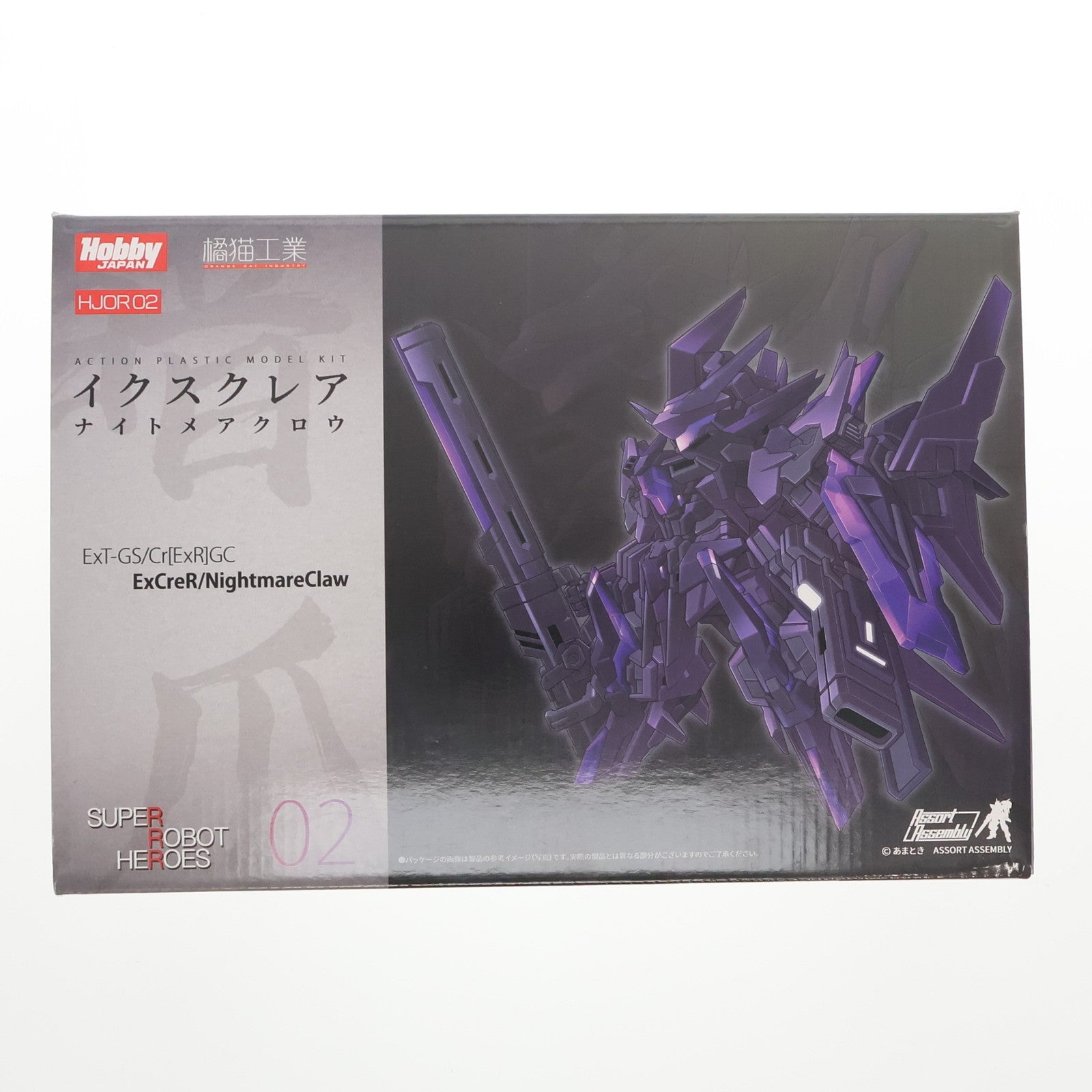 【中古即納】[PTM] イクスクレア・ナイトメアクロウ SUPER ROBOT HEROES(スーパーロボットヒーローズ) プラモデル(HJOR02) 橘猫工業/ホビージャパン(20220907)