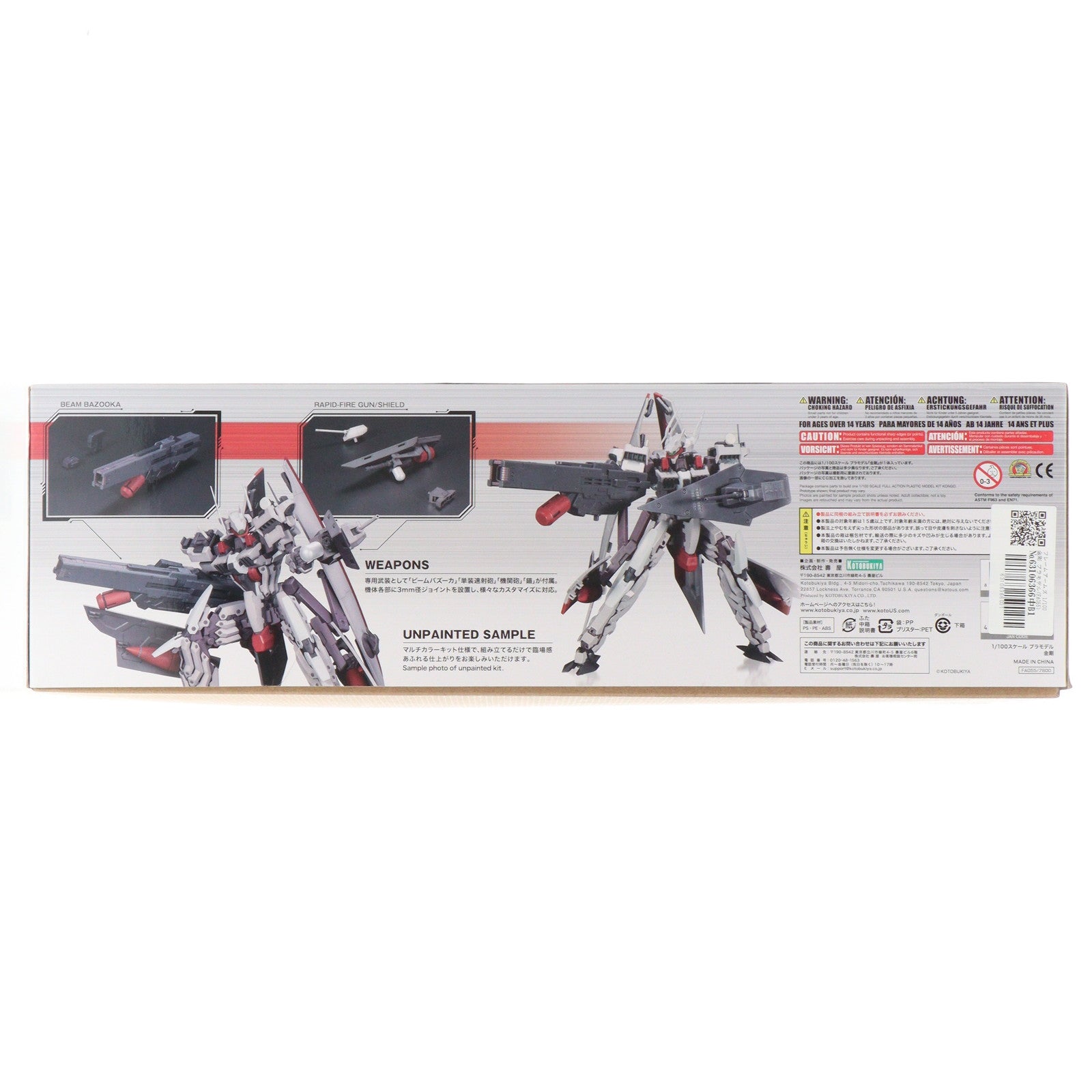 【中古即納】[PTM] フレームアームズ 1/100 金剛 プラモデル(FA055) コトブキヤ(20181201)