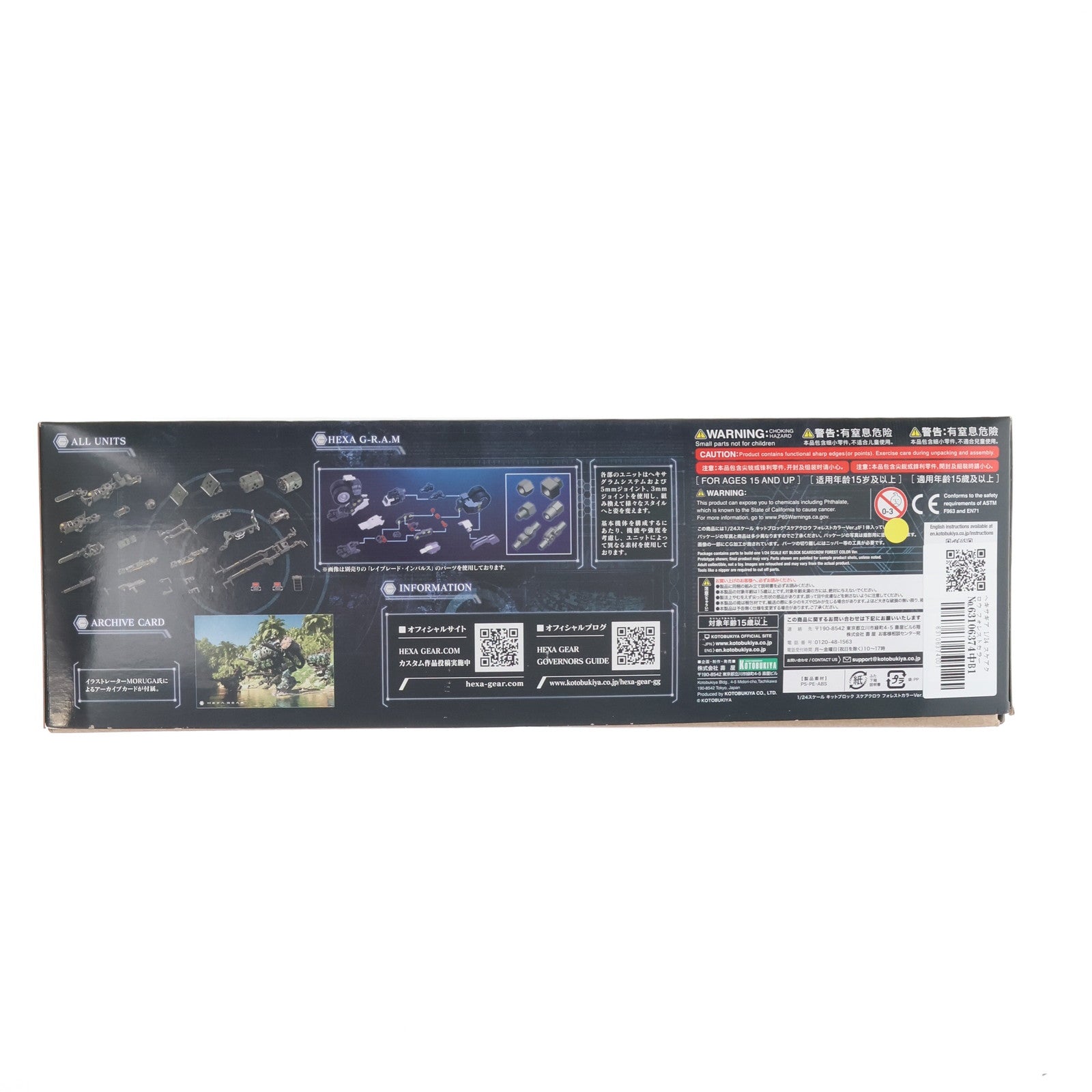 【中古即納】[PTM] ヘキサギア 1/24 スケアクロウ フォレストカラーVer. プラモデル(HG081) コトブキヤ(20210116)