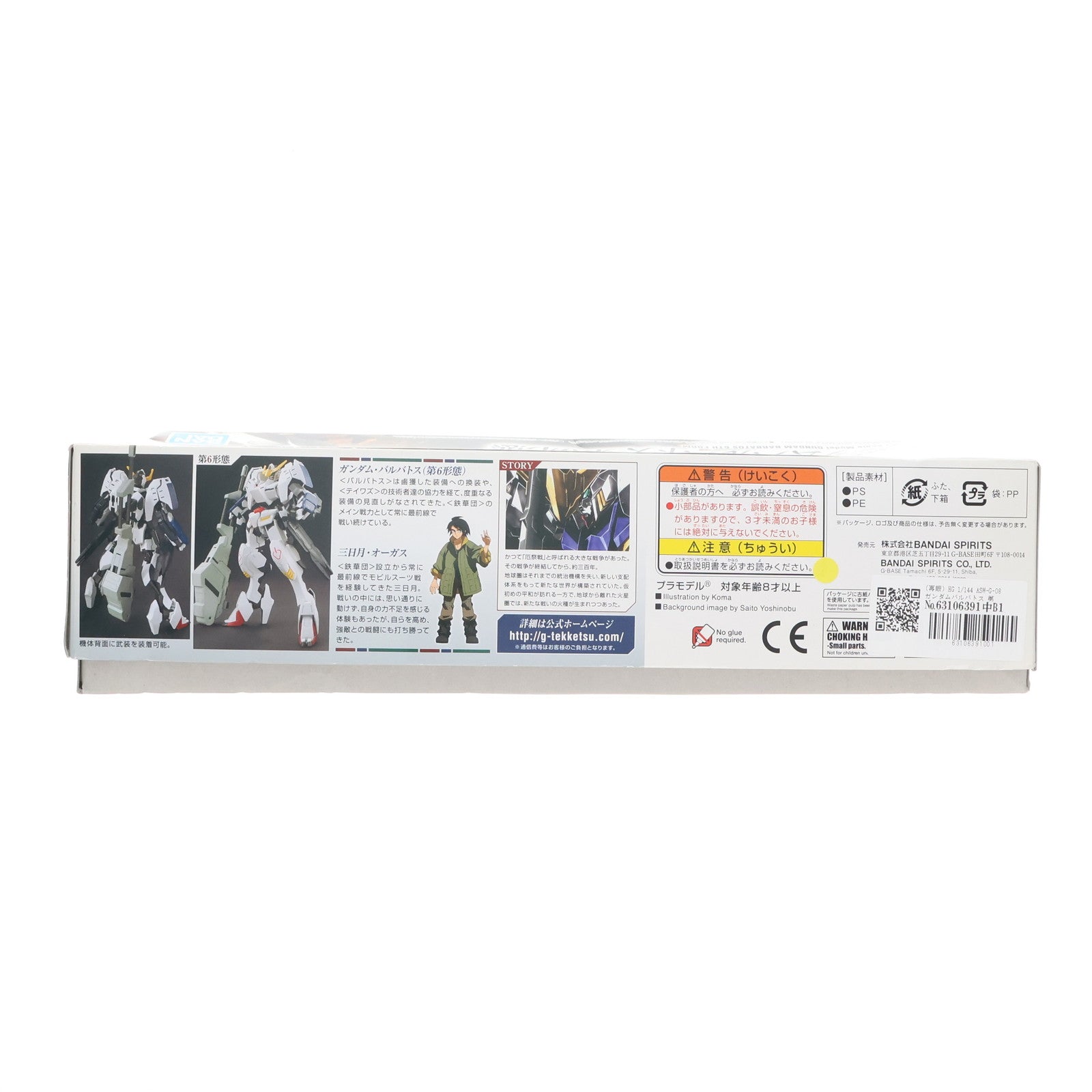 【中古即納】[PTM] (再販) HG 1/144 ASW-G-08 ガンダムバルバトス 第6形態 機動戦士ガンダム 鉄血のオルフェンズ プラモデル(5060386) バンダイスピリッツ(20240824)