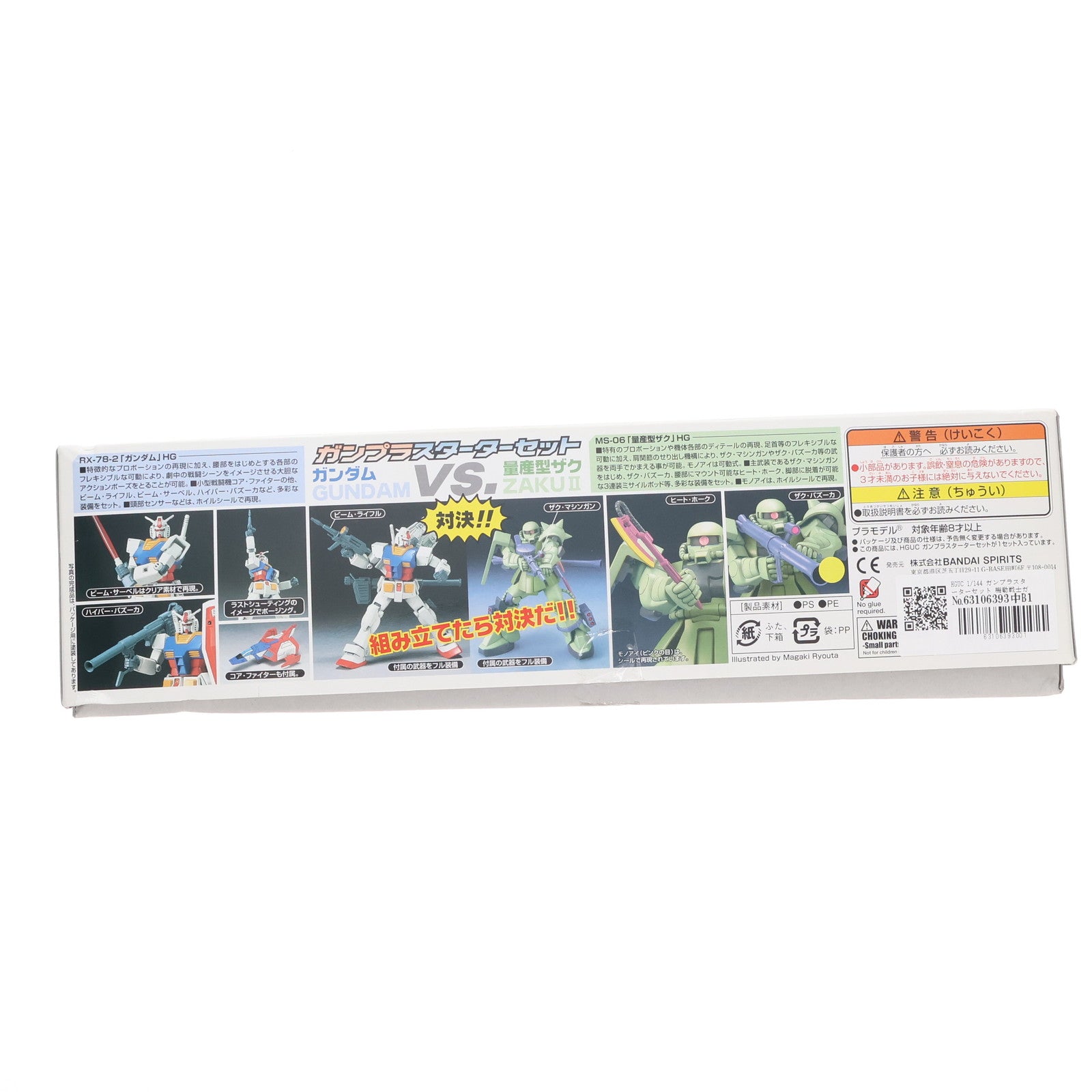 【中古即納】[PTM] HGUC 1/144 ガンプラスターターセット 機動戦士ガンダム プラモデル(5060679) バンダイスピリッツ(20200630)