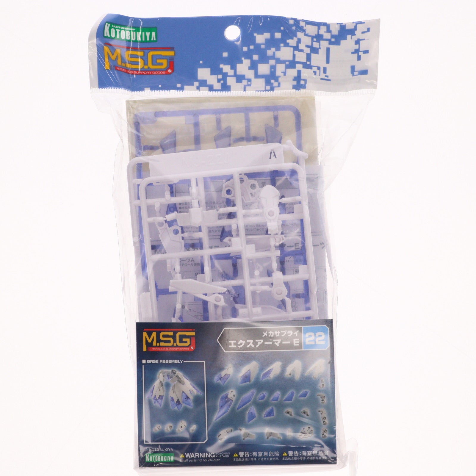 【中古即納】[PTM] (再々販) M.S.G モデリングサポートグッズ メカサプライ22 エクスアーマーE プラモデル用アクセサリ(MJ22J) コトブキヤ(20230426)