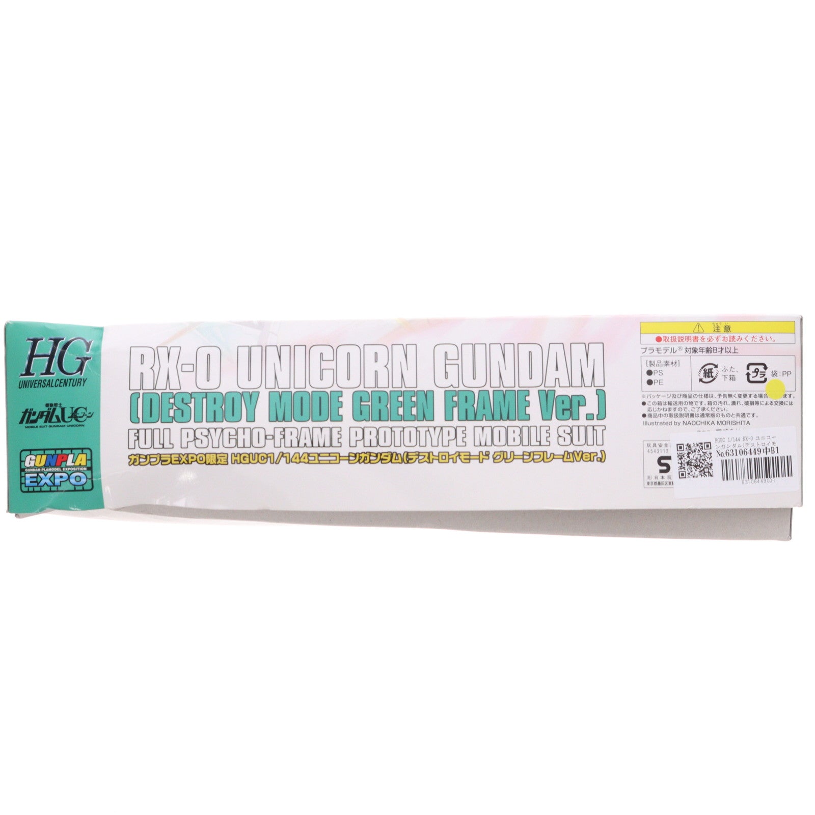 【中古即納】[PTM] HGUC 1/144 RX-0 ユニコーンガンダム(デストロイモード グリーンフレームVer.) 機動戦士ガンダムUC(ユニコーン) プラモデル ガンダムEXPO ワールドジャパンツアー2012限定(0179650) バンダイ(20121122)