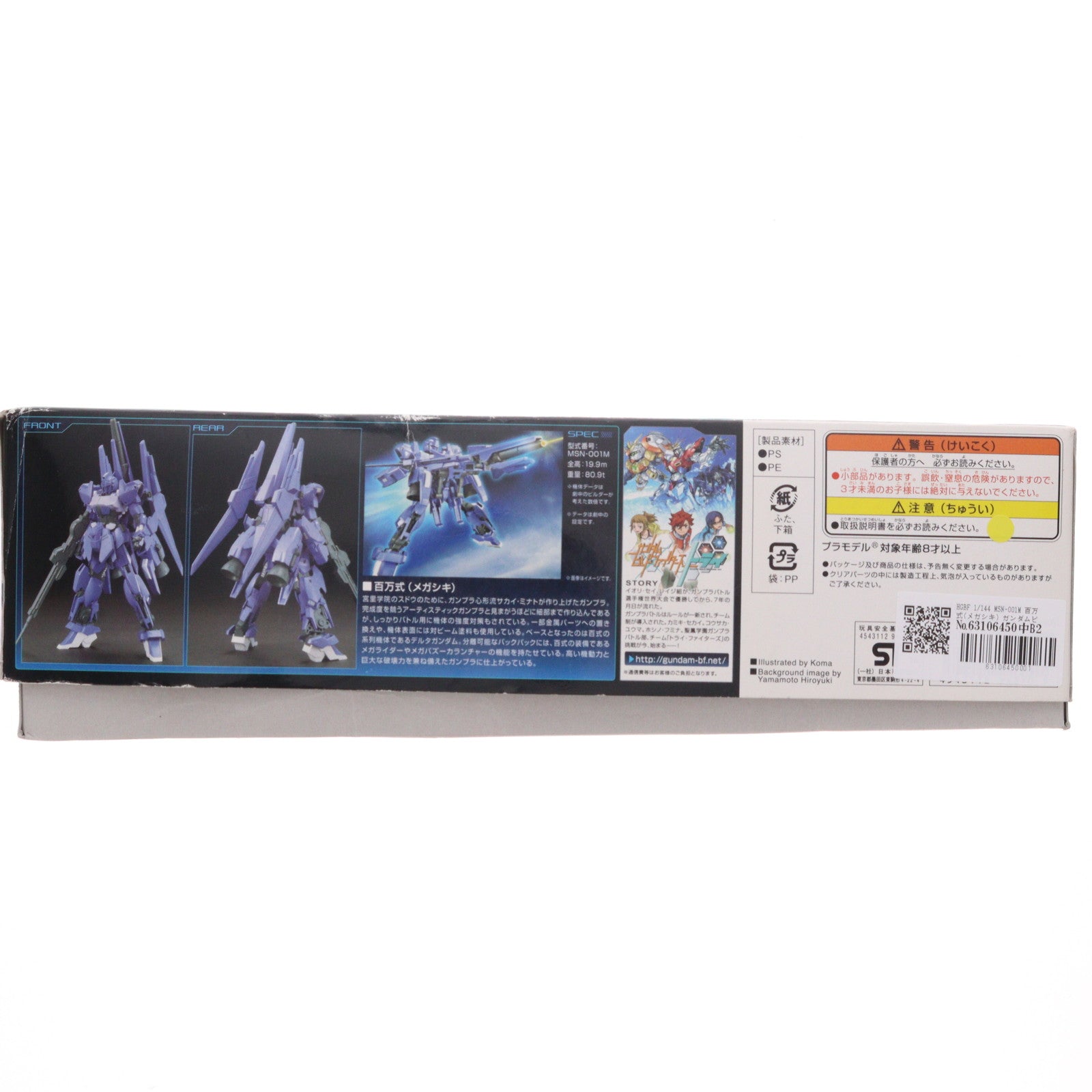 【中古即納】[PTM] HGBF 1/144 MSN-001M 百万式(メガシキ) ガンダムビルドファイターズトライ プラモデル(0194370) バンダイ(20180427)