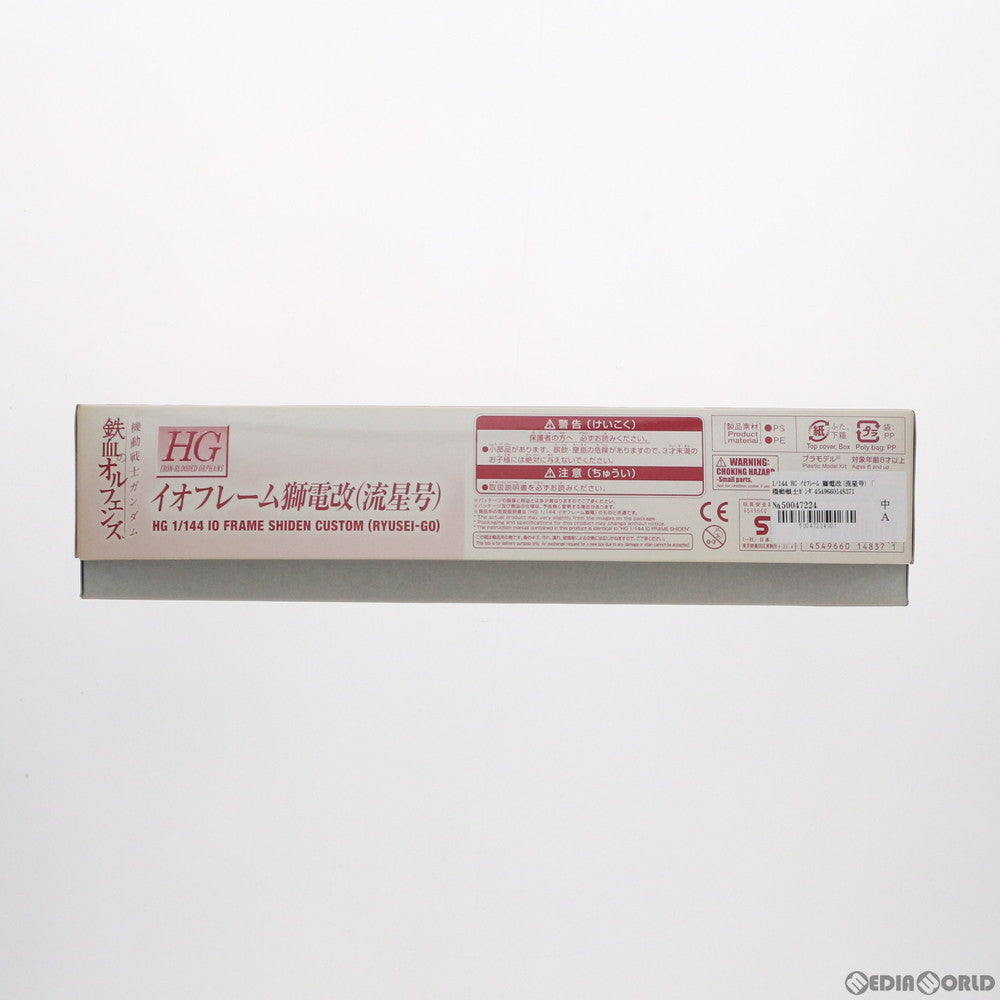 【中古即納】[PTM] プレミアムバンダイ限定 HG 1/144 イオフレーム 獅電改(流星号) 機動戦士ガンダム 鉄血のオルフェンズ プラモデル(0214837) バンダイ(20161231)