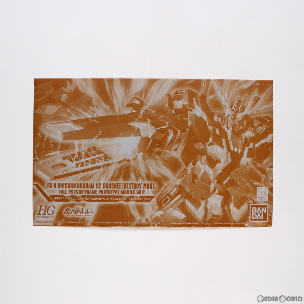 【中古即納】[PTM] プレミアムバンダイ限定 HGUC 1/144 RX-0 ユニコーンガンダム2号機 バンシィ(デストロイモード) NT-DクリアVer. 機動戦士ガンダムUC(ユニコーン) プラモデル(0181527) バンダイ(20130331)
