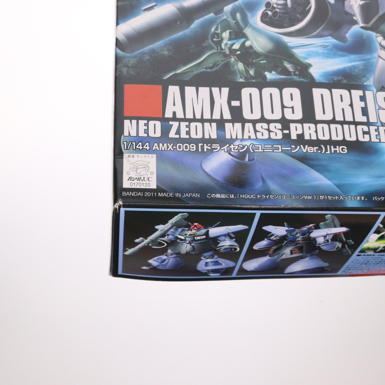 【中古即納】[PTM] HGUC 1/144 ドライセン(ユニコーンver.) 機動戦士ガンダムUC(ユニコーン) プラモデル(0170120) バンダイ(20110521)