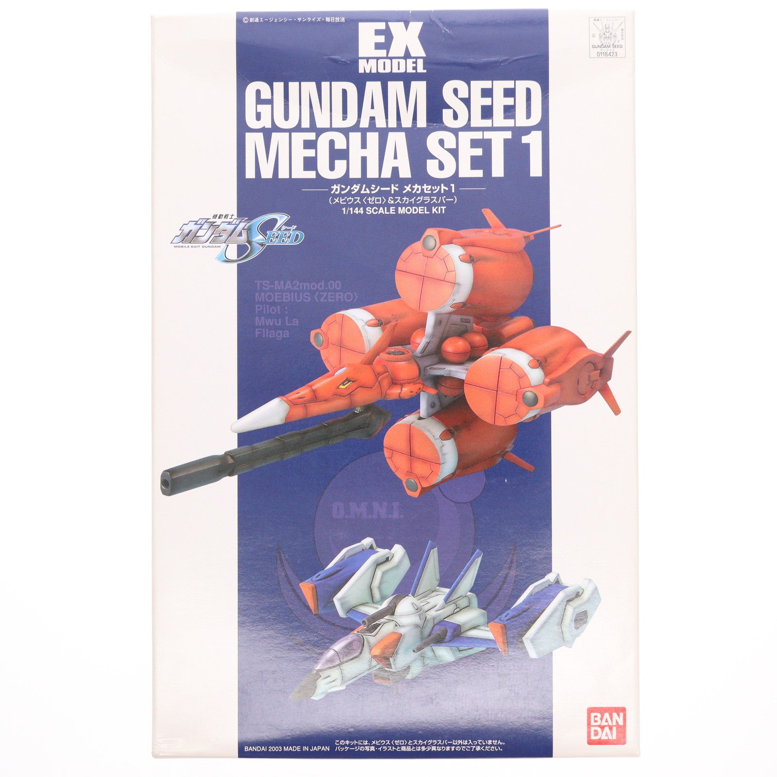 【中古即納】[PTM] 1/144 TS-MA2mod.00&FX-550 ガンダムシードメカセット1(メビウスゼロ&スカイグラスパー) EXモデル15 機動戦士ガンダムSEED(シード) プラモデル バンダイ(20060331)