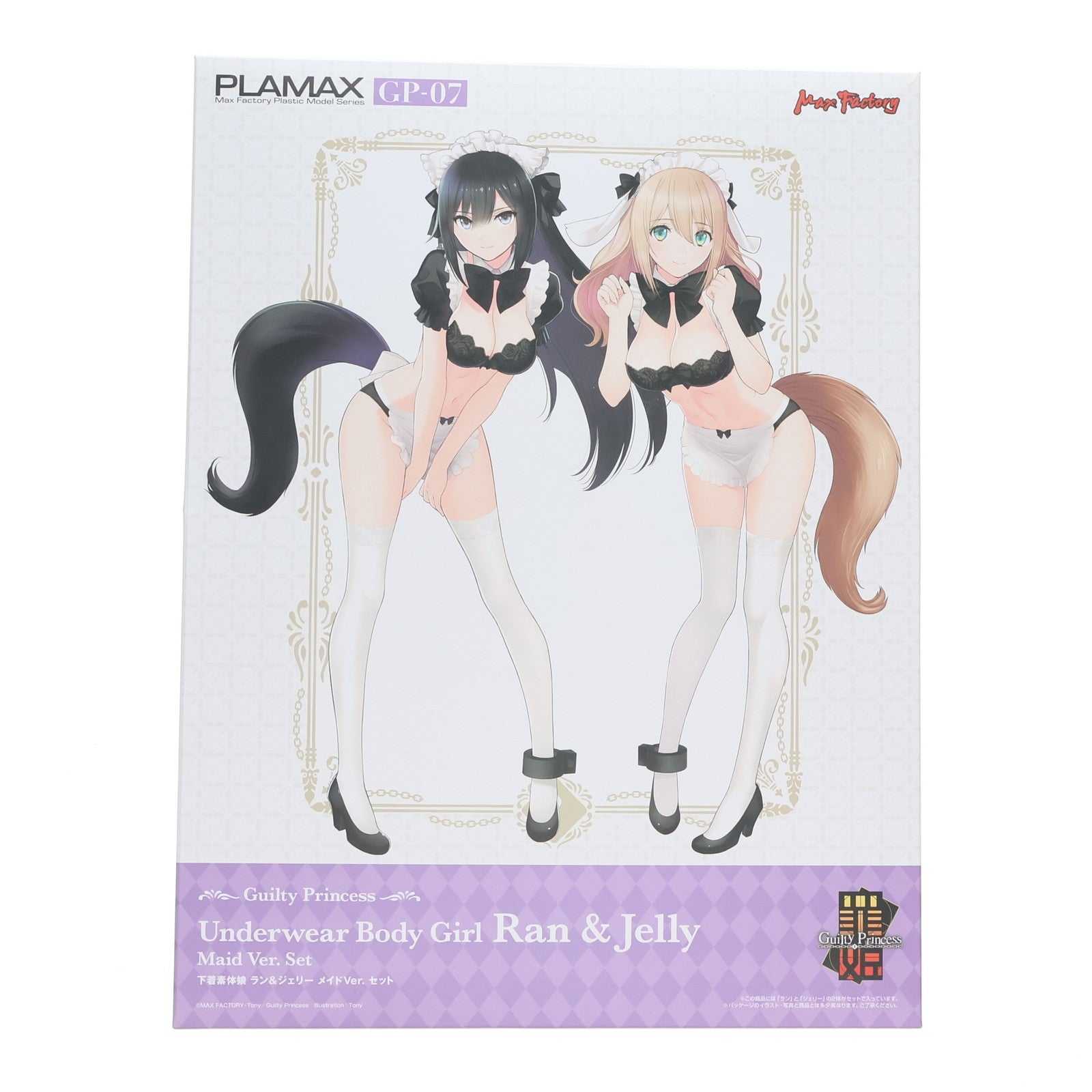 【中古即納】[PTM] Amazon限定 PLAMAX GP-07 下着素体娘 ラン&ジェリー メイドVer.セット ギルティプリンセス プラモデル マックスファクトリー(20240131)