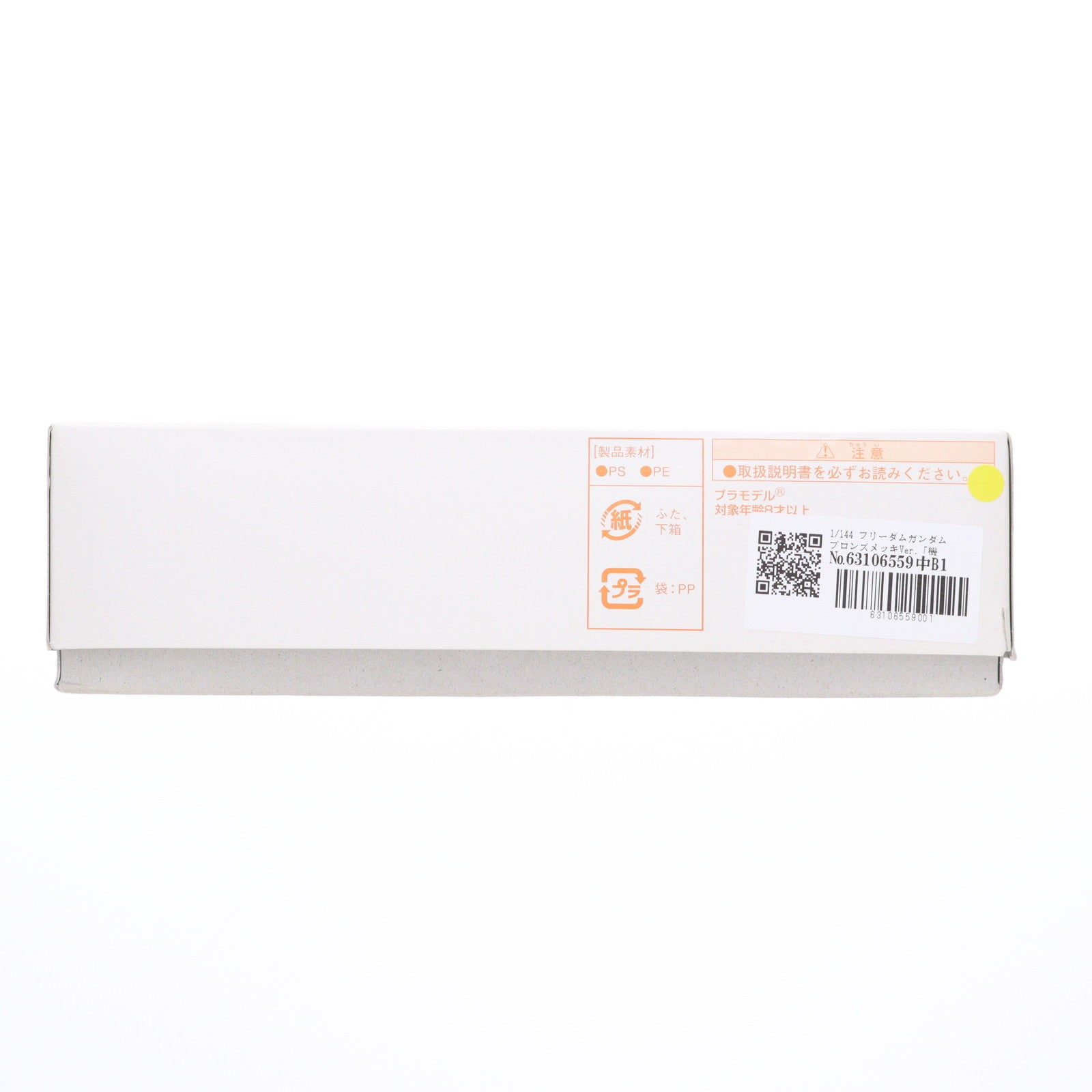 【中古即納】[PTM] 1/144 フリーダムガンダム ブロンズメッキVer. 機動戦士ガンダムSEED(シード) プラモデル バンダイ(20040101)