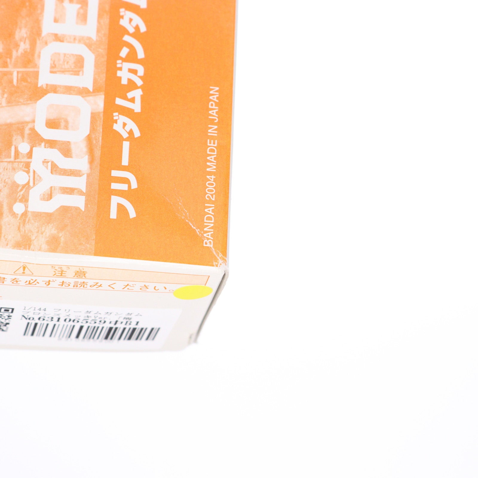 【中古即納】[PTM] 1/144 フリーダムガンダム ブロンズメッキVer. 機動戦士ガンダムSEED(シード) プラモデル バンダイ(20040101)