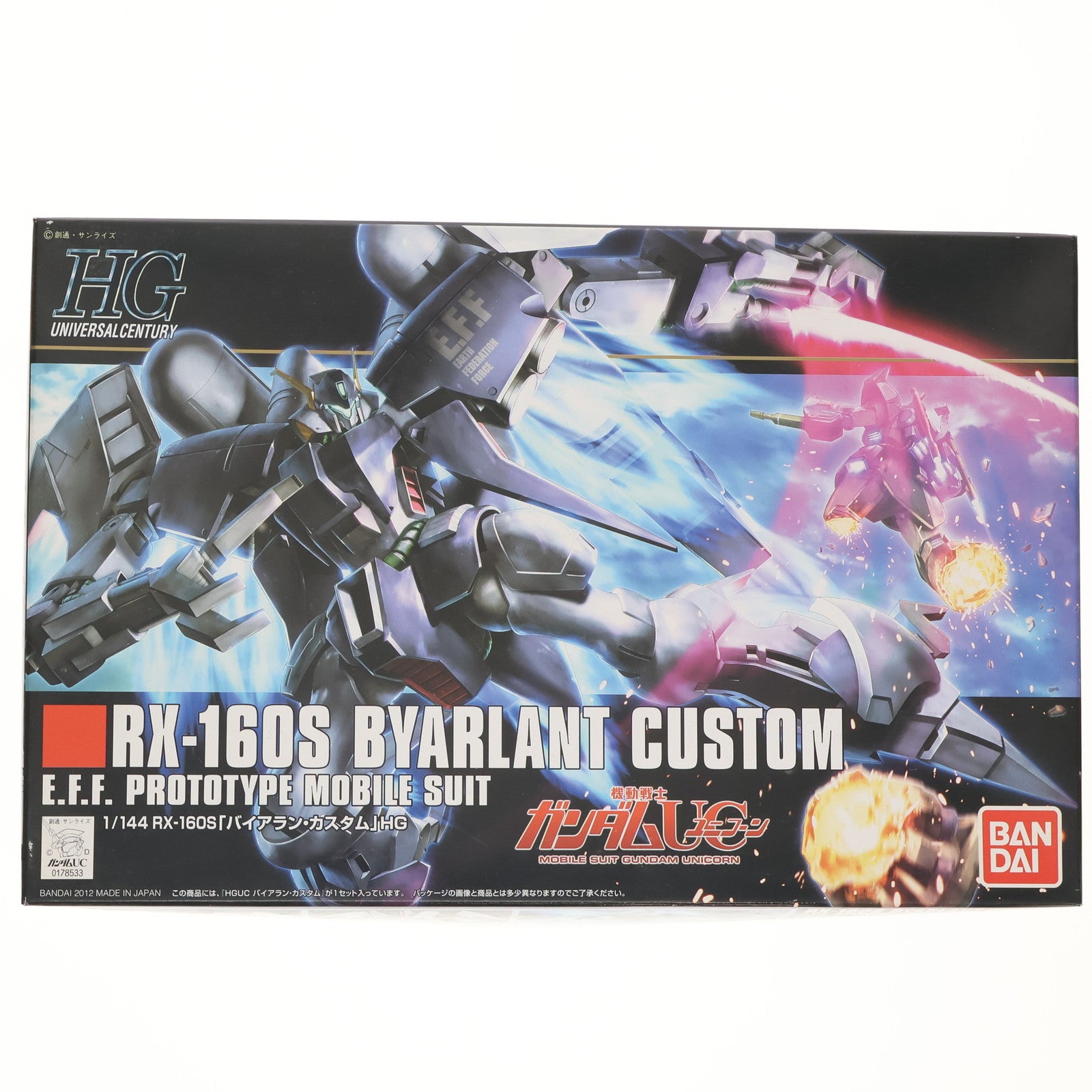 【中古即納】[PTM] HGUC 1/144 RX-160S バイアラン・カスタム 機動戦士ガンダムUC(ユニコーン) プラモデル(0178533) バンダイ(20121110)