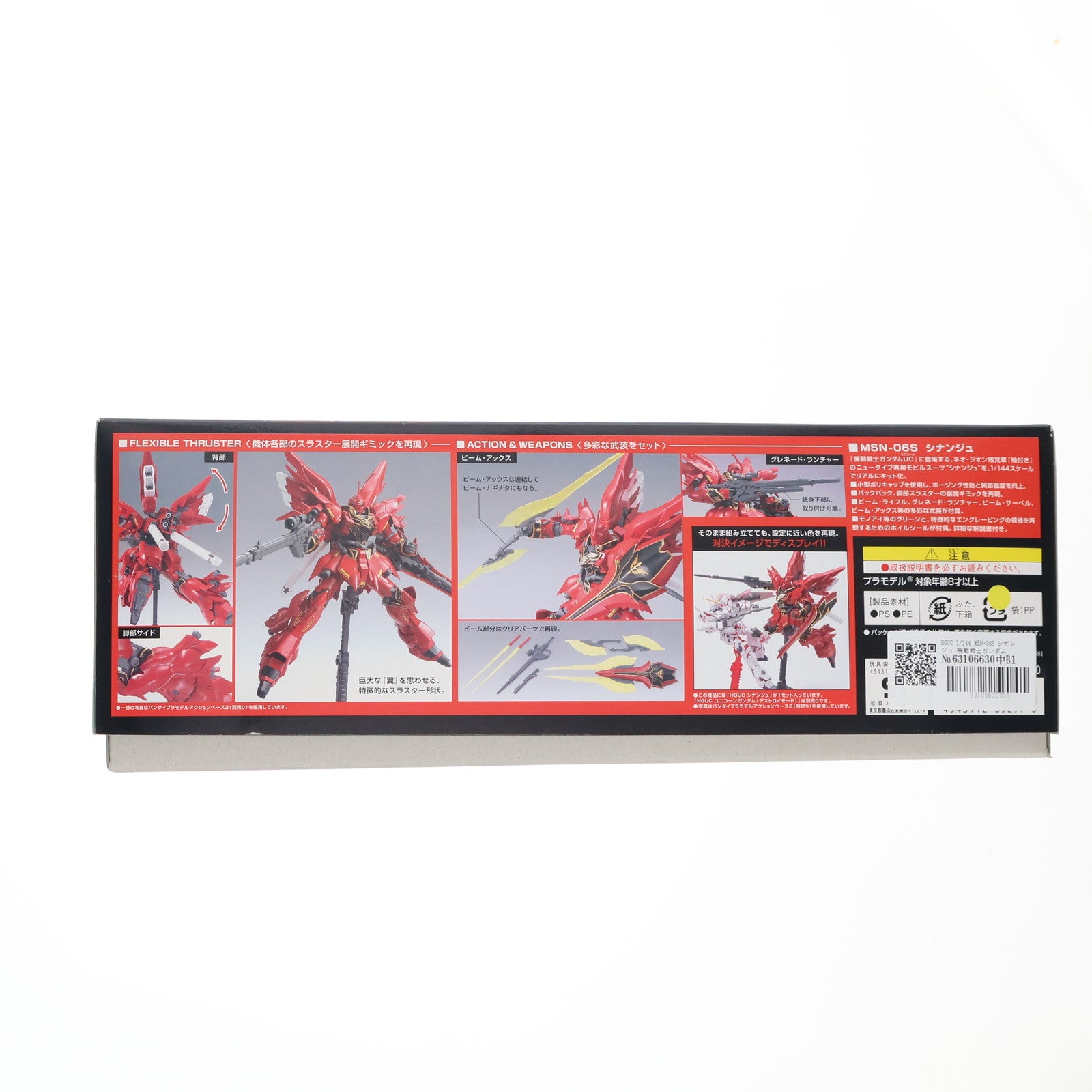 【中古即納】[PTM] HGUC 1/144 MSN-06S シナンジュ 機動戦士ガンダムUC(ユニコーン) シリーズ No.116 プラモデル(0165297) バンダイ(20170610)