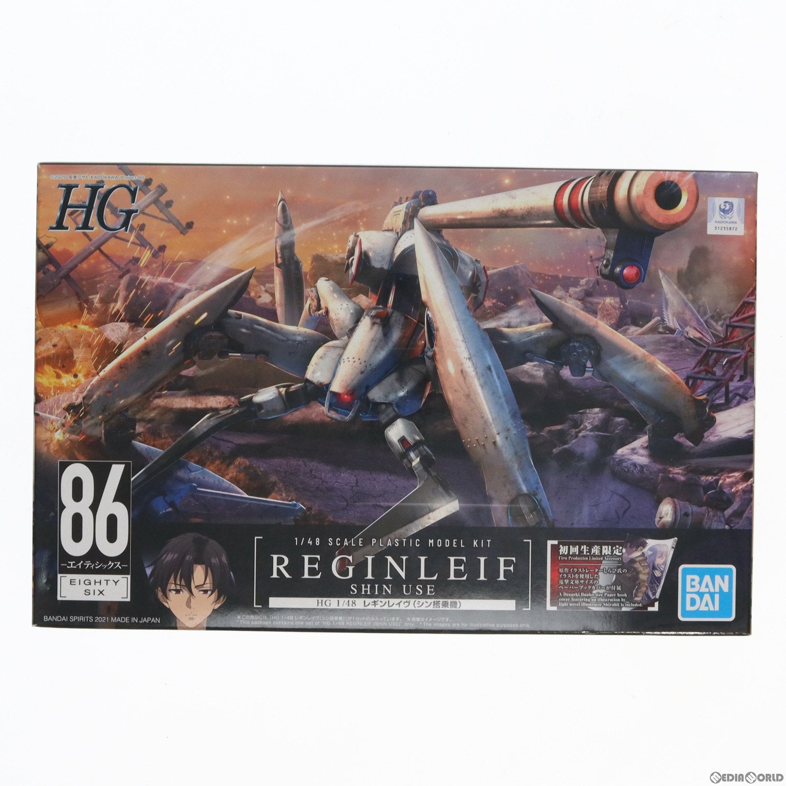 【中古即納】[PTM] 初回特典付属 HG 1/48 レギンレイヴ シン搭乗機 86-エイティシックス- プラモデル(5061926) バンダイスピリッツ(20211016)