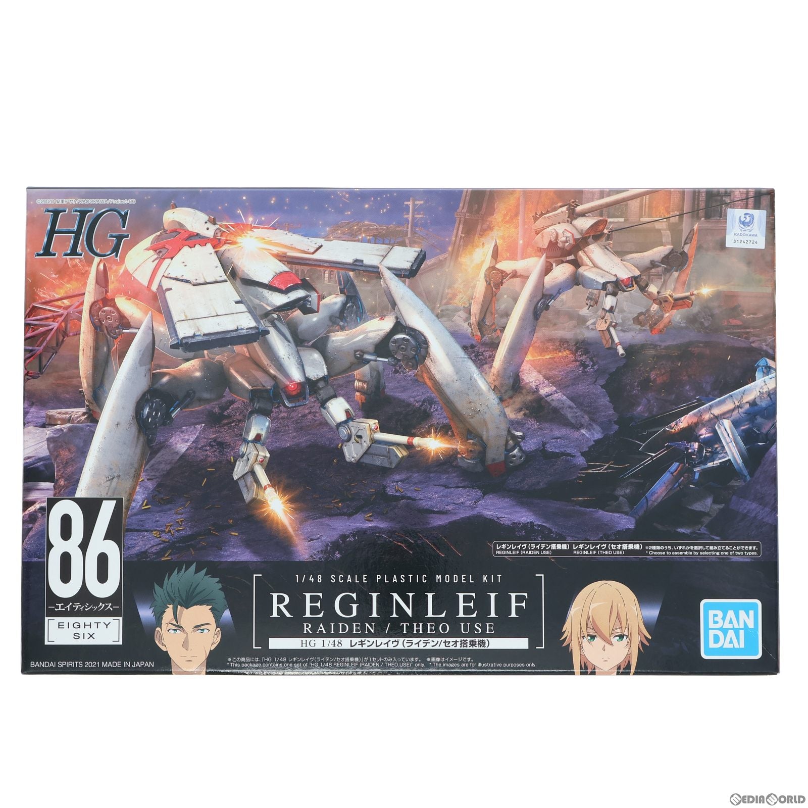 【中古即納】[PTM] HG 1/48 レギンレイヴ ライデン/セオ搭乗機 86-エイティシックス- プラモデル(5061927) バンダイスピリッツ(20211016)