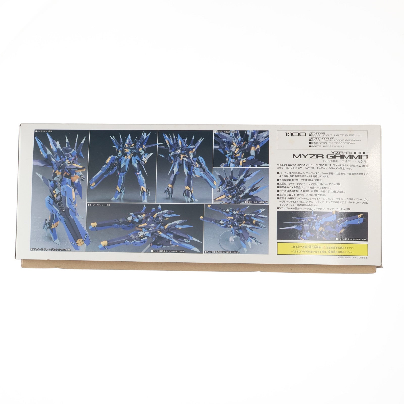 【中古即納】[PTM] 1/100 YZR-8000Γ マイザー・ガンマ 限定生産版 電脳戦機バーチャロン プラモデル(65561) ハセガワ(20110716)