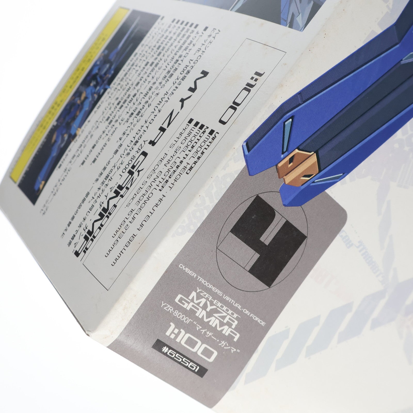 【中古即納】[PTM] 1/100 YZR-8000Γ マイザー・ガンマ 限定生産版 電脳戦機バーチャロン プラモデル(65561) ハセガワ(20110716)