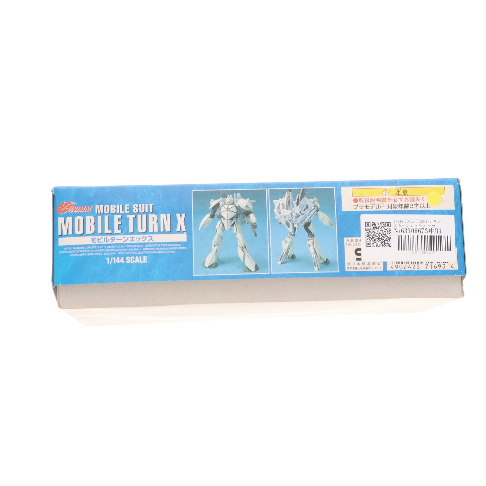 【中古即納】[PTM] 1/144 CONCEPT-X6-1-2 モビルターンエックス ∀ガンダム(ターンエーガンダム) シリーズ No.06 プラモデル(0071695) バンダイ(20180410)