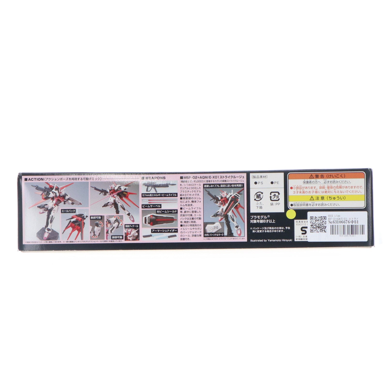 【中古即納】[PTM] HGCE 1/144 MBF-02+AQM/E-X01 ストライクルージュ 機動戦士ガンダムSEED(シード) シリーズ No.176 プラモデル(0189162) バンダイ(20180824)