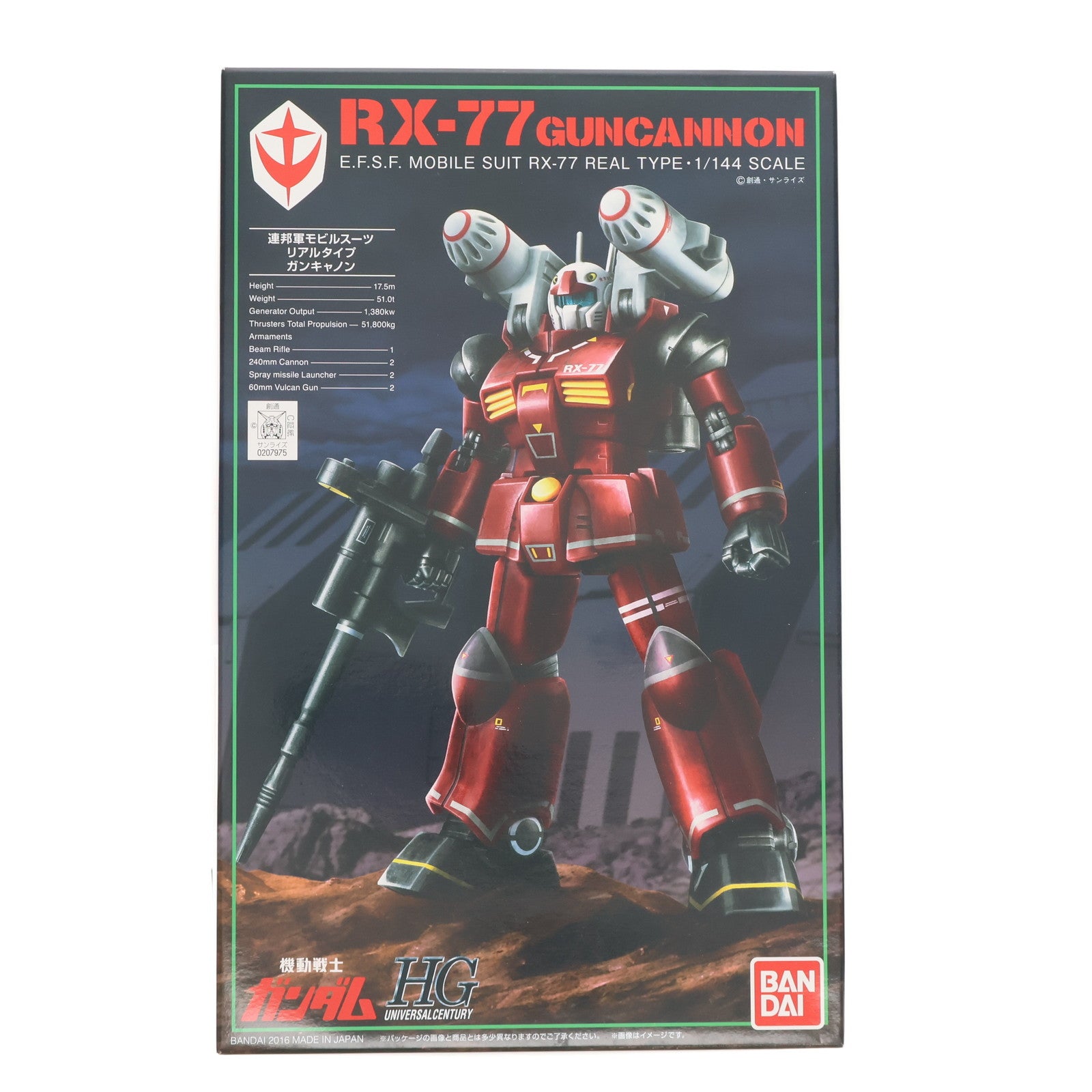 【中古即納】[PTM] プレミアムバンダイ限定 HGUC REVIVE 1/144 RX-77-2 ガンキャノン 21stCENTURY REAL TYPE Ver. 機動戦士ガンダム MSV プラモデル(0207975) バンダイ(20160630)