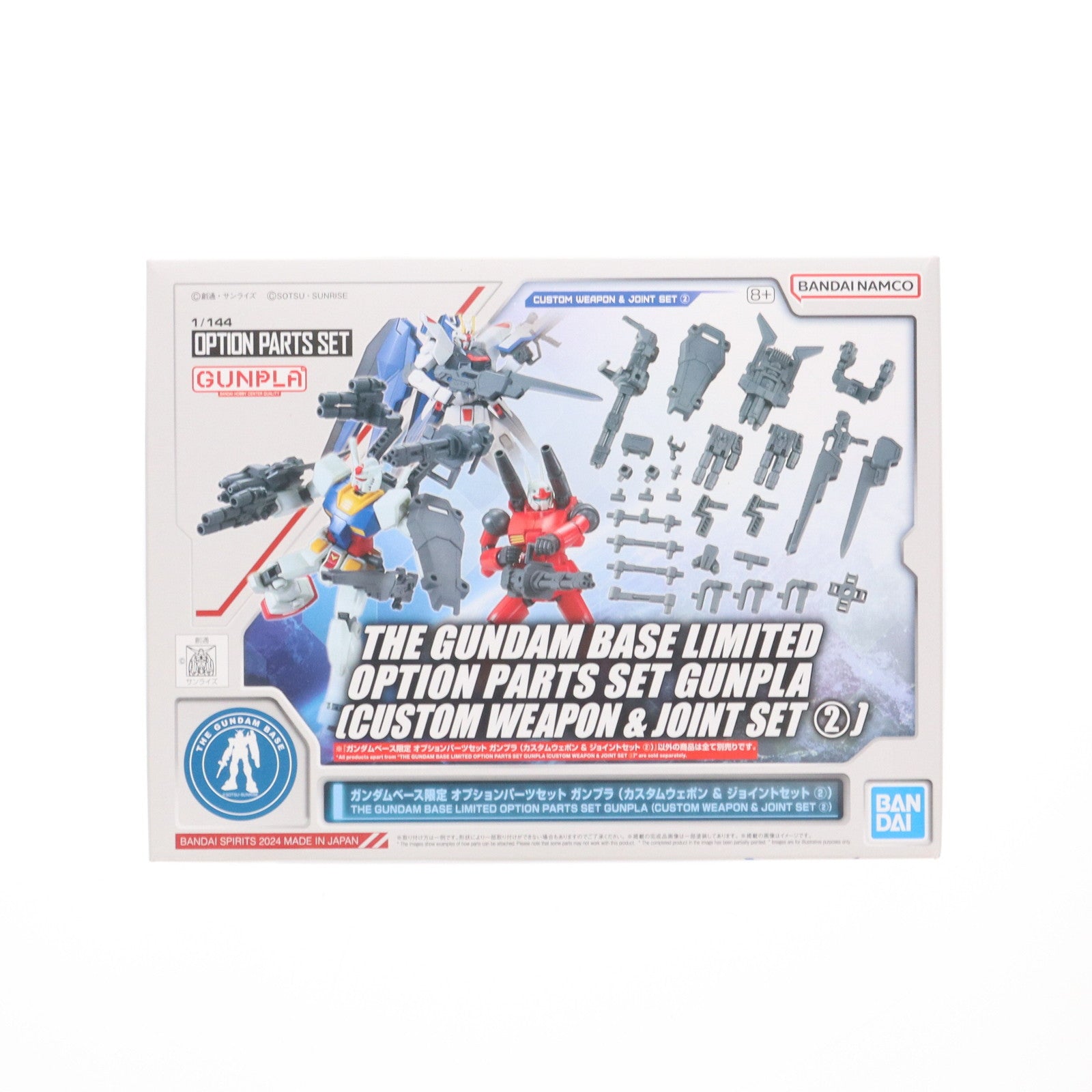 【中古即納】[PTM] ガンダムベース限定 1/144 オプションパーツセット ガンプラ(カスタムウェポン & ジョイントセット 2) 機動戦士ガンダム プラモデル用アクセサリ(5067465) バンダイスピリッツ(20241214)