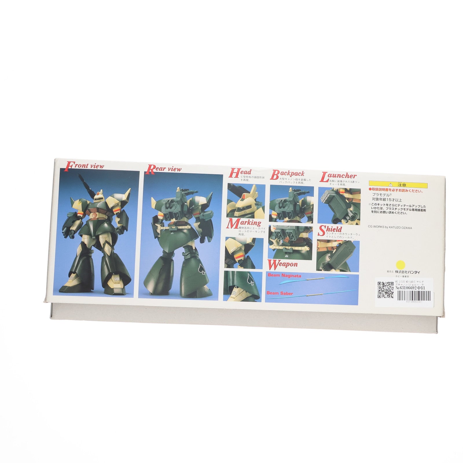 【中古即納】[PTM] MG 1/100 MS-14B/C ゲルググキャノン(ジョニー・ライデン少佐機) 機動戦士ガンダム プラモデル(0056318) バンダイ(20170224)