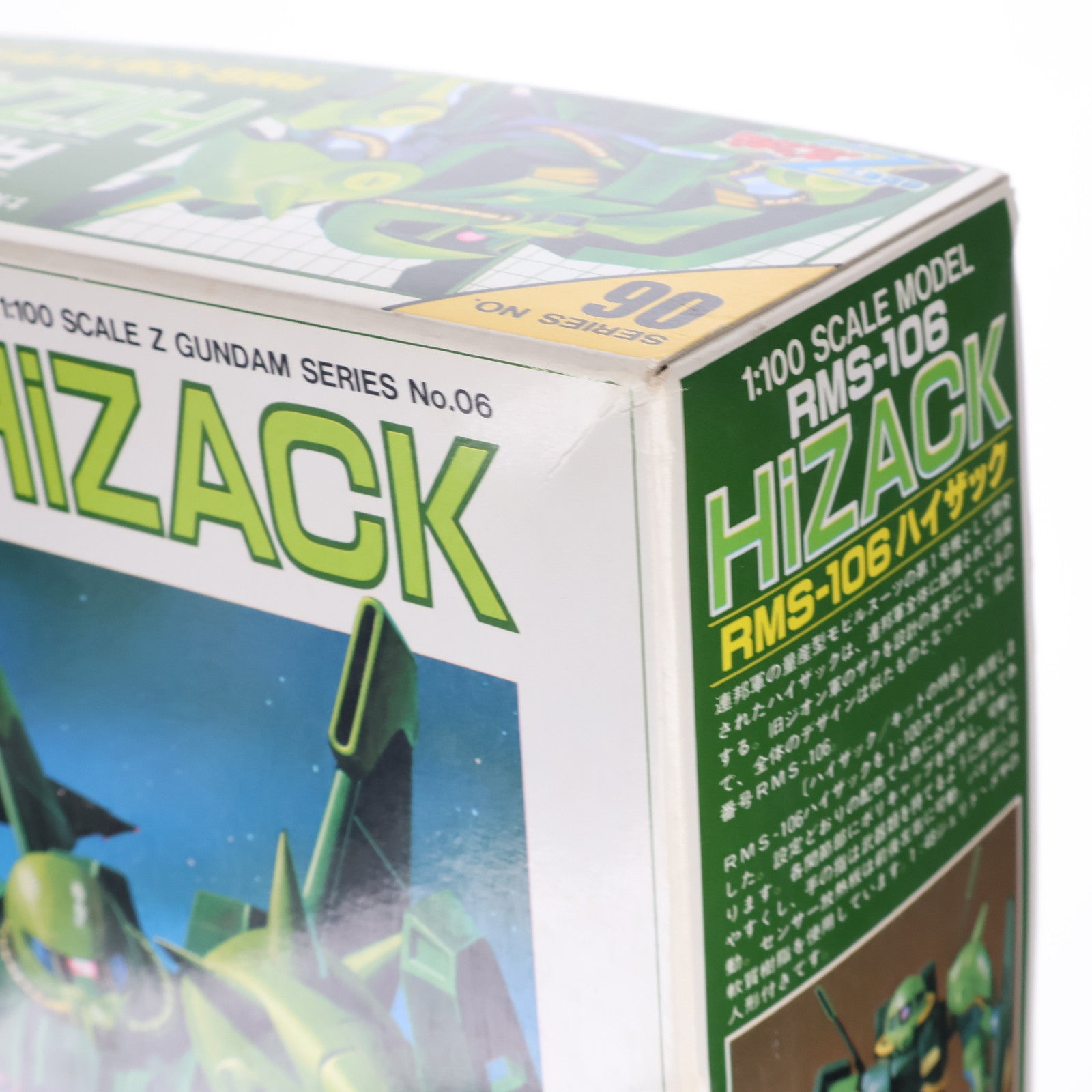 【中古即納】[PTM] 1/100 RMS-106 ハイザック 機動戦士Zガンダム シリーズNo.06 プラモデル バンダイ(19850630)