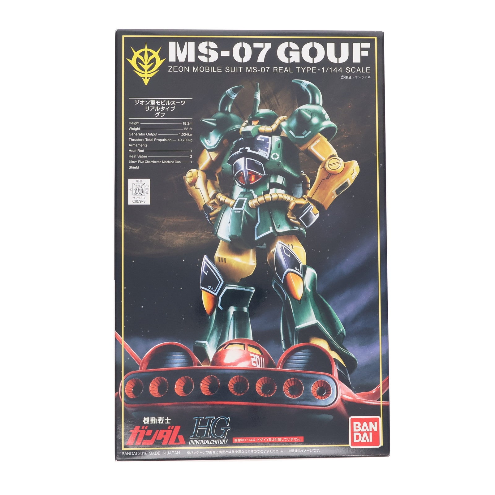 【中古即納】[PTM] プレミアムバンダイ限定 HGUC REVIVE 1/144 MS-07B グフ 21stCENTURY REAL TYPE Ver. 機動戦士ガンダムMSV(モビルスーツバリエーション) プラモデル(0207978) バンダイ(20160630)