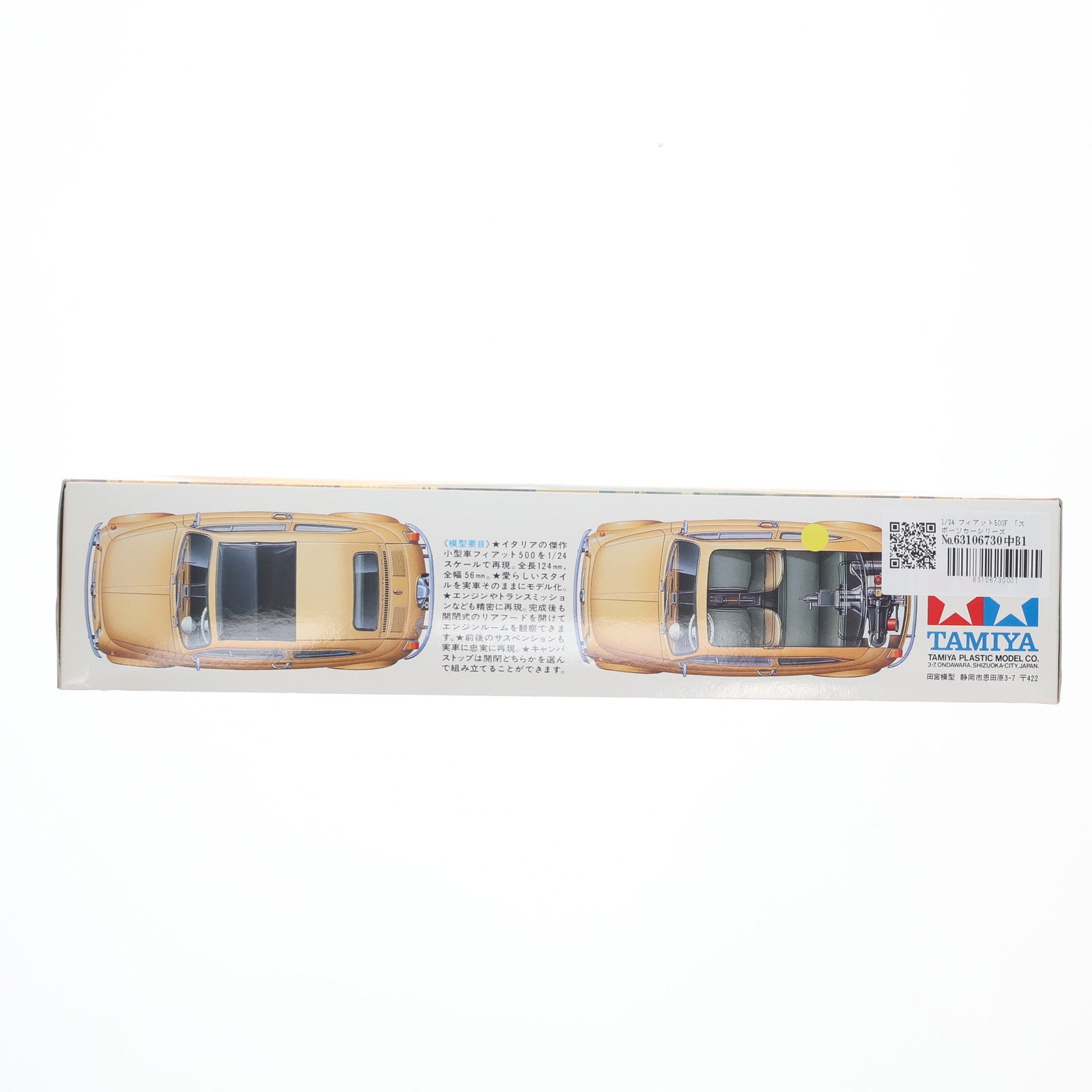 【中古即納】[PTM] スポーツカーシリーズ No.169 1/24 フィアット500F ディスプレイモデル プラモデル(24169) タミヤ(19960430)