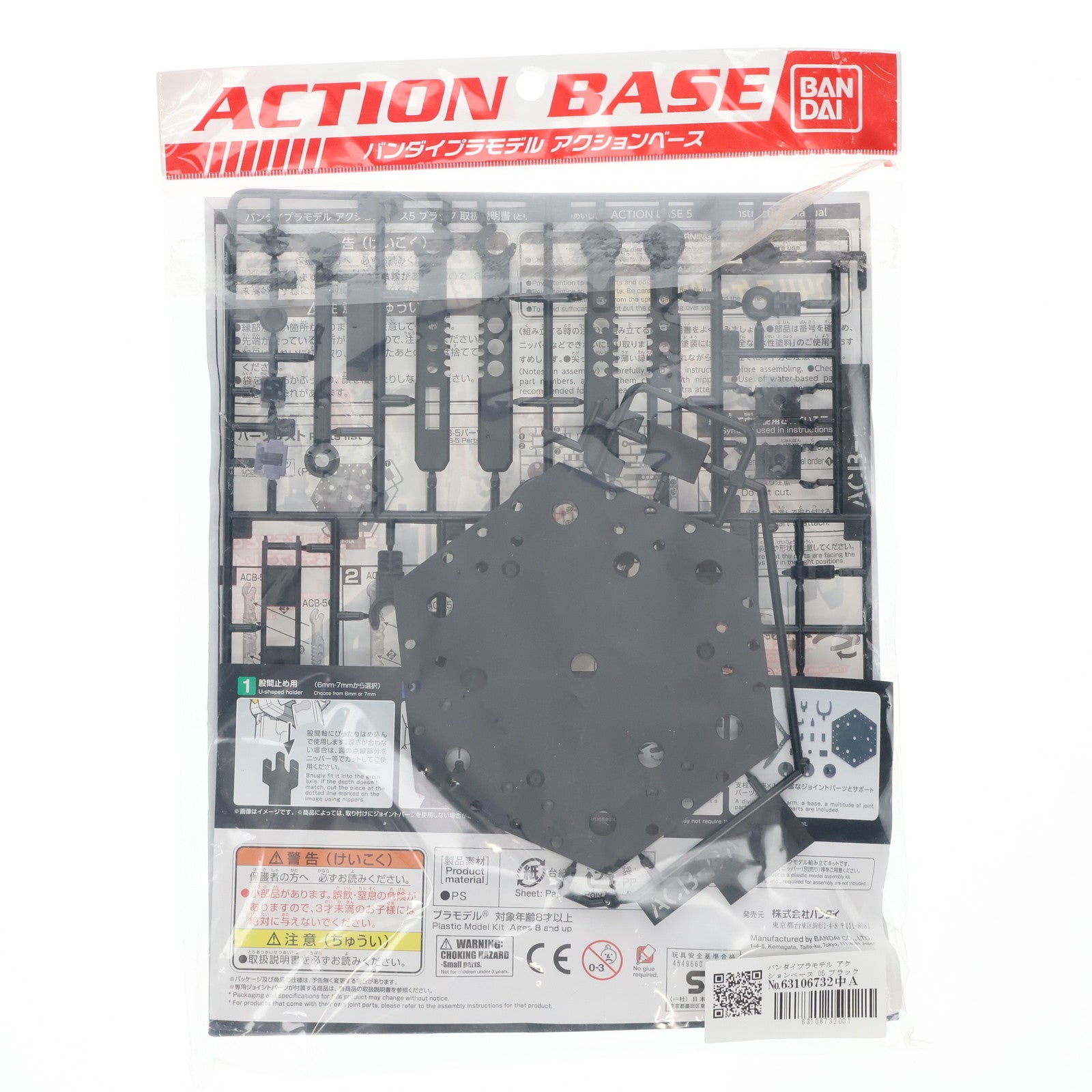 【中古即納】[PTM] バンダイプラモデル アクションベース 05 ブラック プラモデル用アクセサリ バンダイ(20171216)