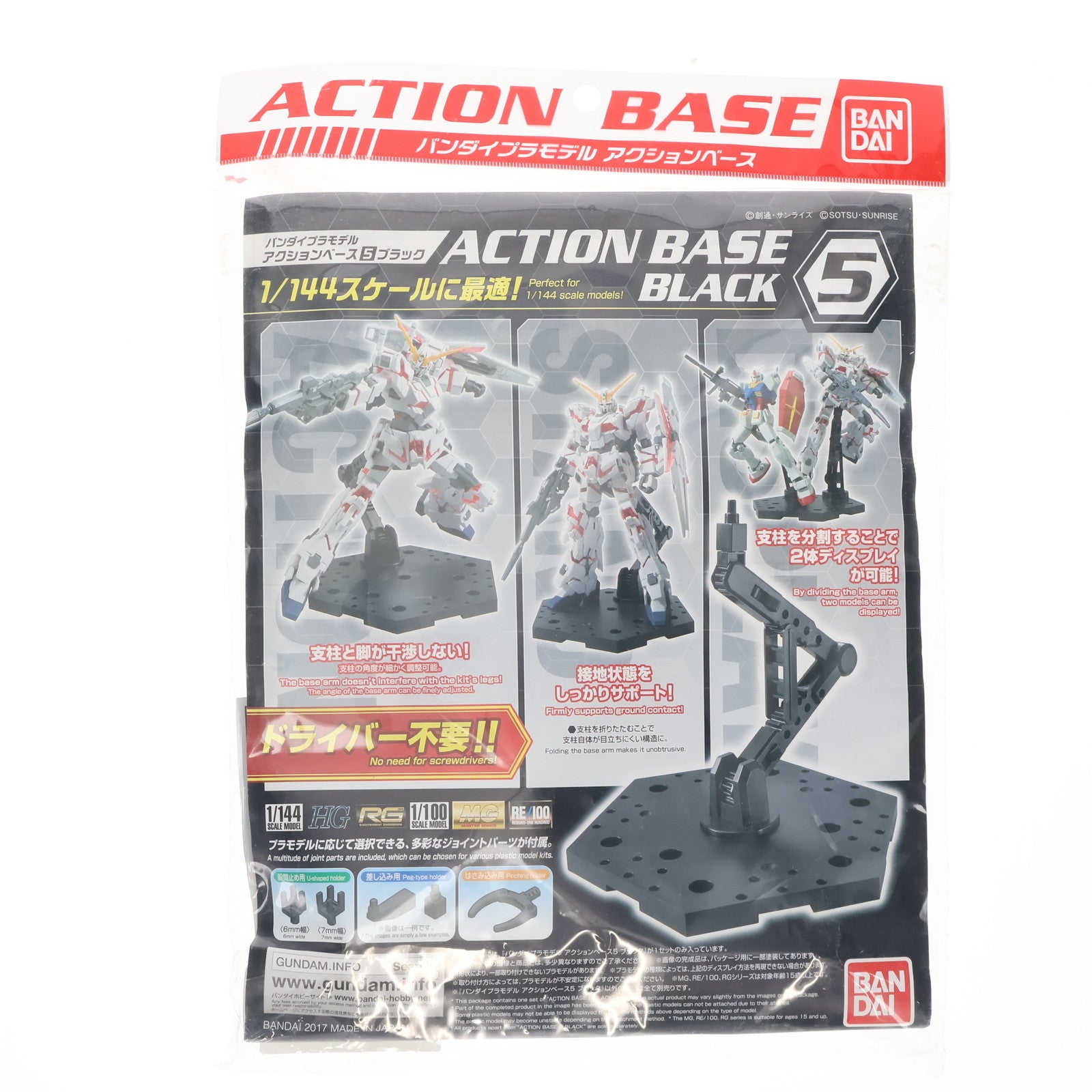 【中古即納】[PTM] バンダイプラモデル アクションベース 05 ブラック プラモデル用アクセサリ バンダイ(20171216)