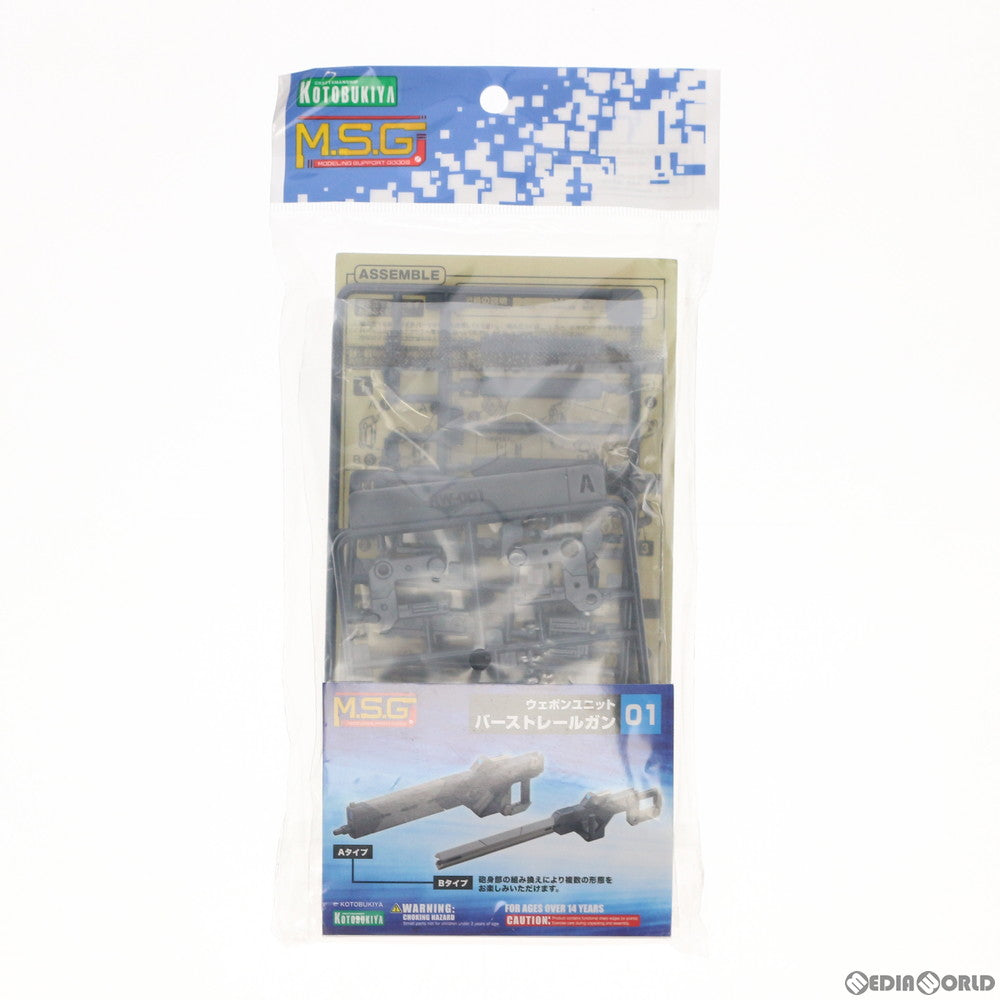 【中古即納】[PTM] M.S.G モデリングサポートグッズ ウェポンユニット01 バーストレールガン プラモデル(RW001) コトブキヤ(20200331)