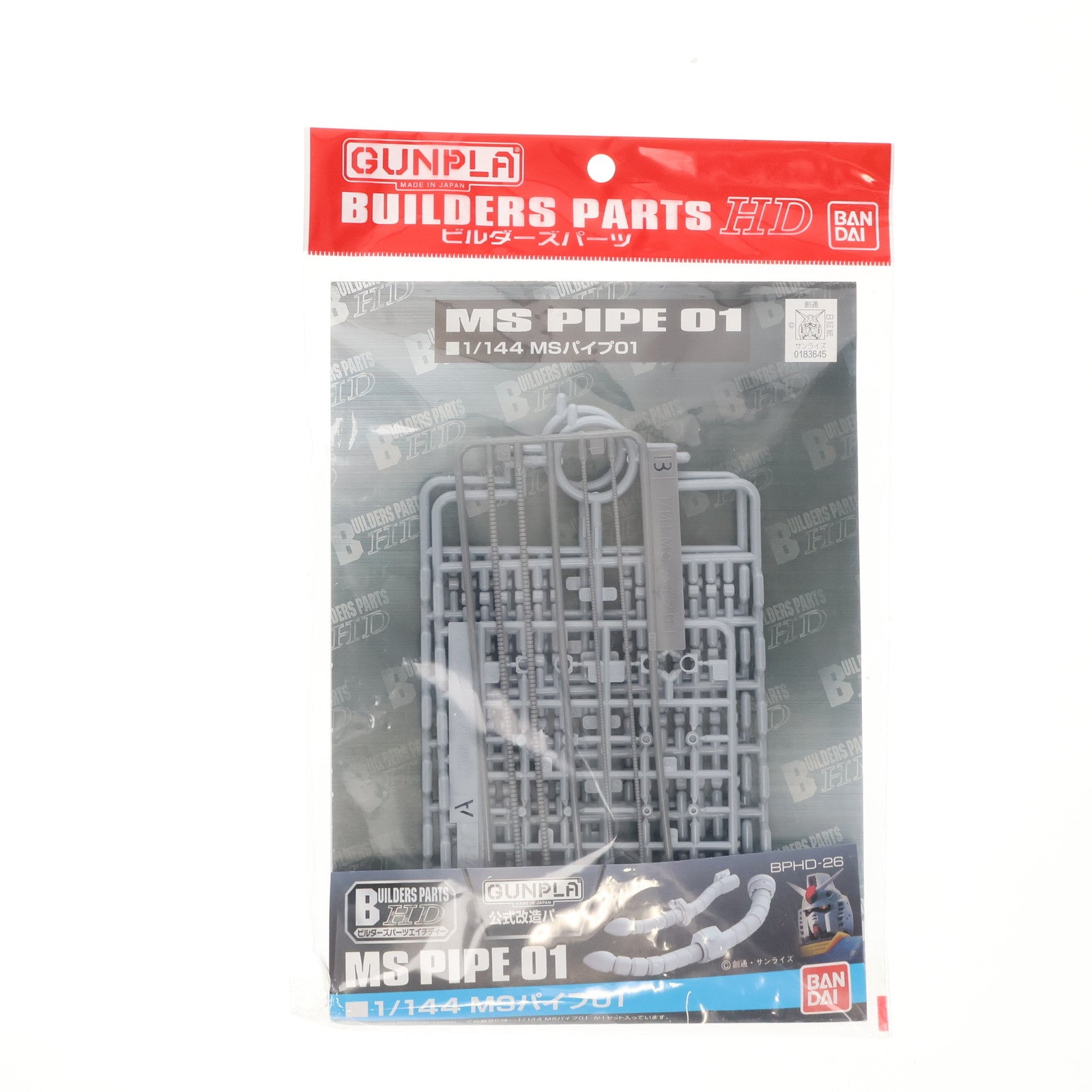 【中古即納】[PTM] ビルダーズパーツHD 1/144 MSパイプ01 機動戦士ガンダムシリーズ プラモデル用アクセサリ(836458) バンダイ(20130914)