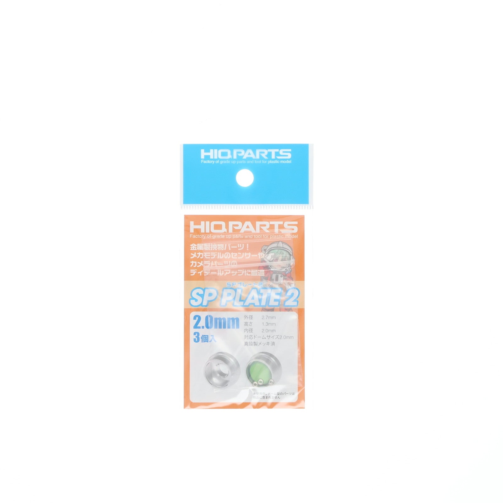 【中古即納】[PTM] ディテールアップパーツシリーズ SPプレート2 2.0mm(3個入) プラモデル用アクセサリ(SPP20-V2) ハイキューパーツ(20140913)