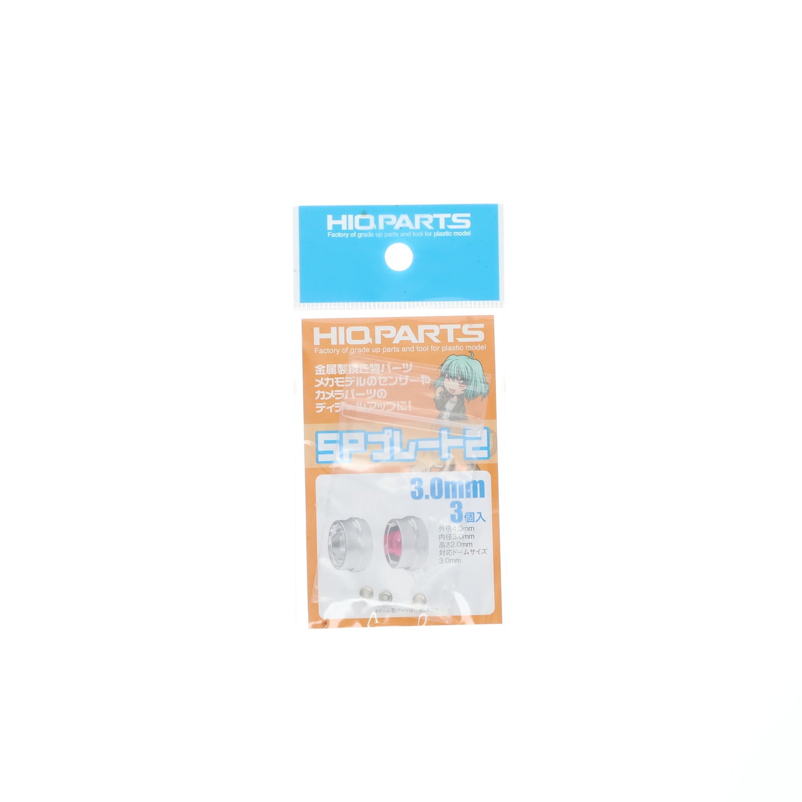 【中古即納】[PTM] ディテールアップパーツシリーズ SPプレート2 3.0mm(3個入) プラモデル用アクセサリ(SPP30-V2) ハイキューパーツ(20140913)