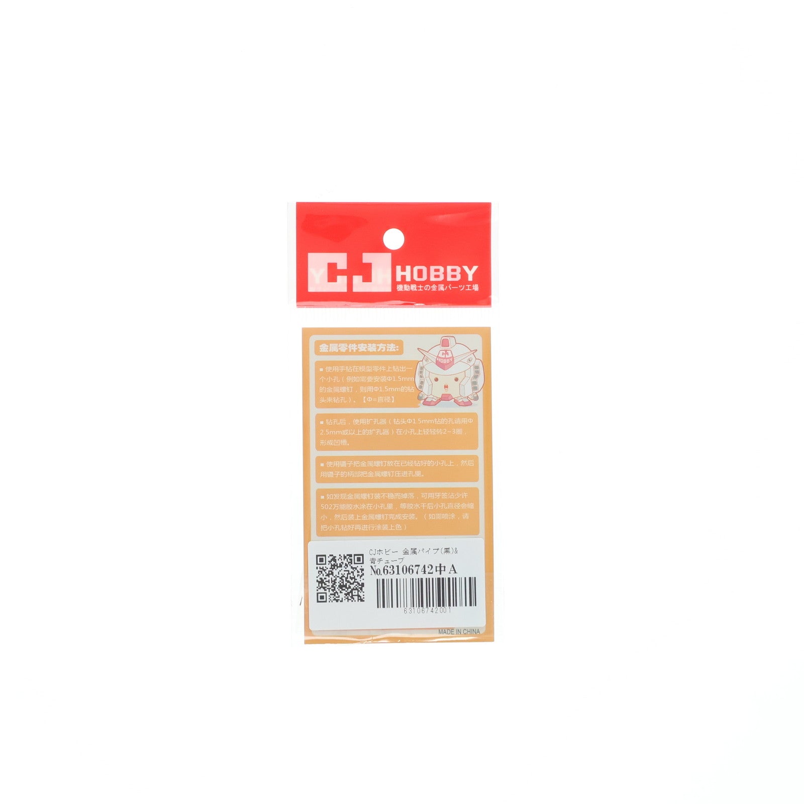 【中古即納】[PTM] 金属パイプ(黒)&青チューブ ディテールアップパーツ 機動戦士ガンダムシリーズ プラモデル用アクセサリ CJ HOBBY(CJホビー)(19991231)