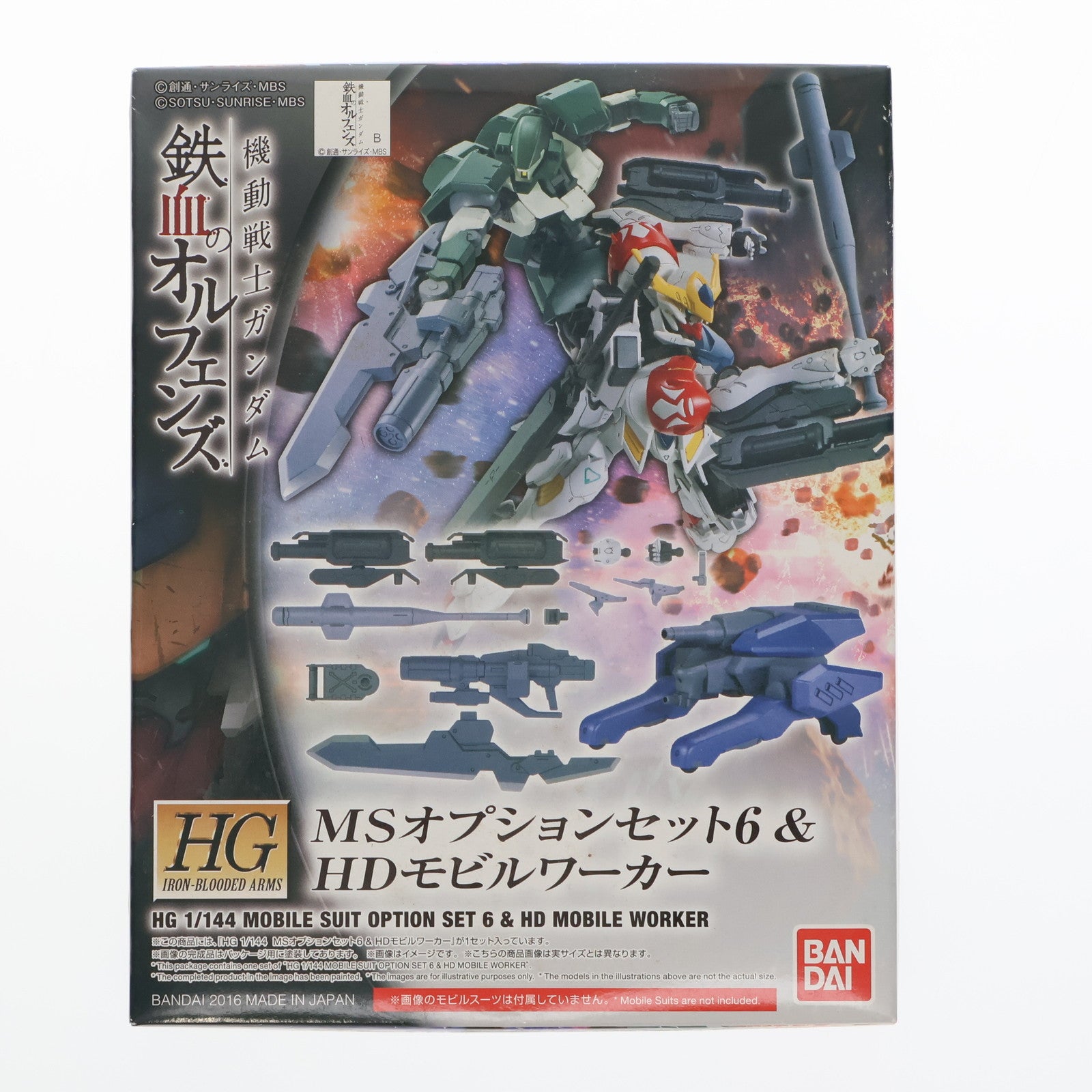 【中古即納】[PTM] HG 1/144 MSオプションセット6&HDモビルワーカー 機動戦士ガンダム 鉄血のオルフェンズ プラモデル バンダイ(20161112)