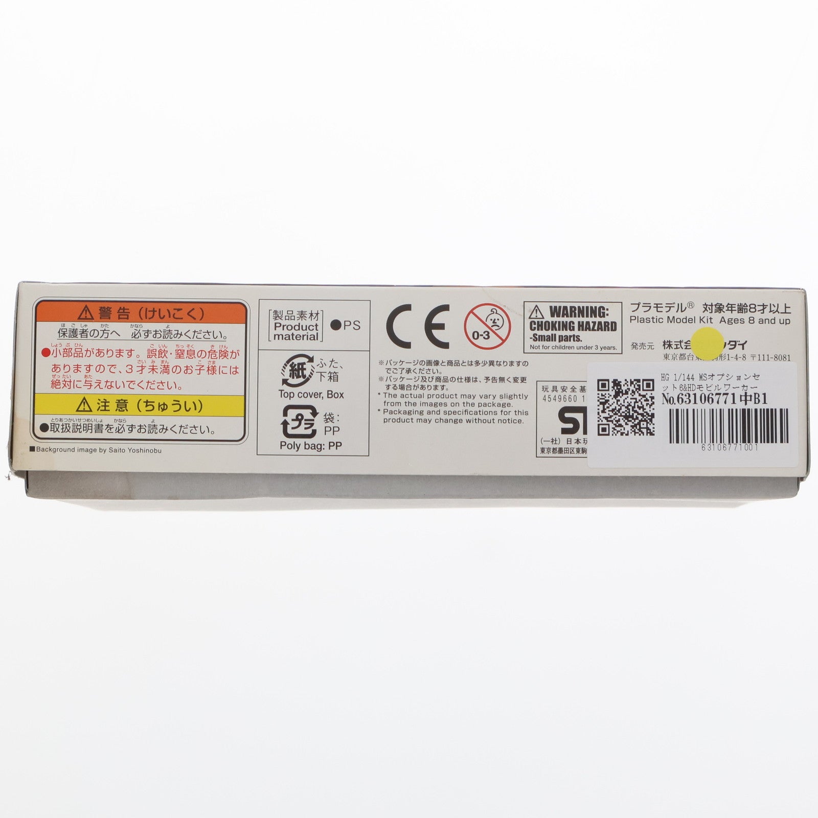 【中古即納】[PTM] HG 1/144 MSオプションセット6&HDモビルワーカー 機動戦士ガンダム 鉄血のオルフェンズ プラモデル バンダイ(20161112)