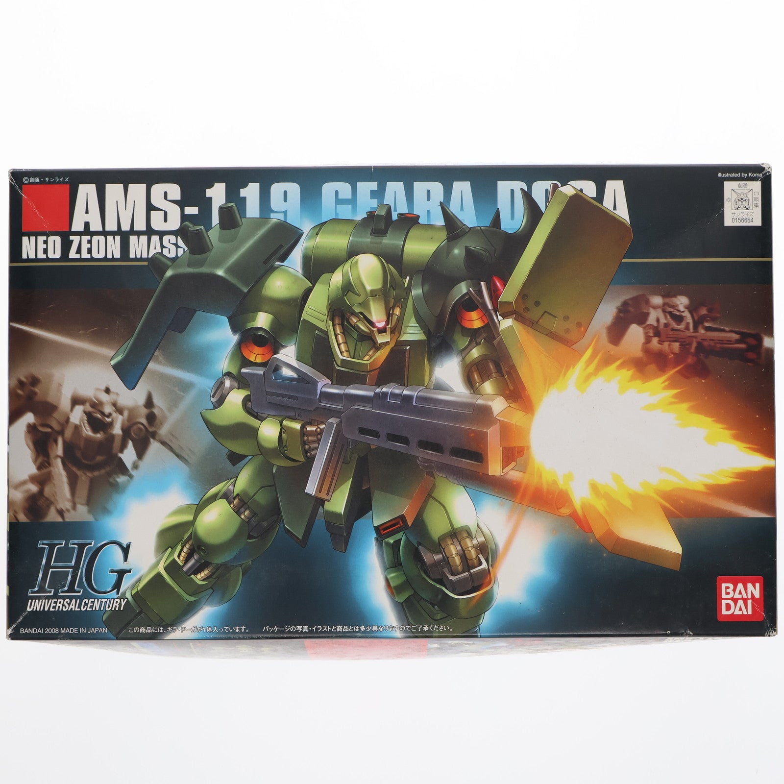【中古即納】[PTM] HGUC 1/144 AMS-119 ギラ・ドーガ 機動戦士ガンダム 逆襲のシャア プラモデル バンダイ(20090831)