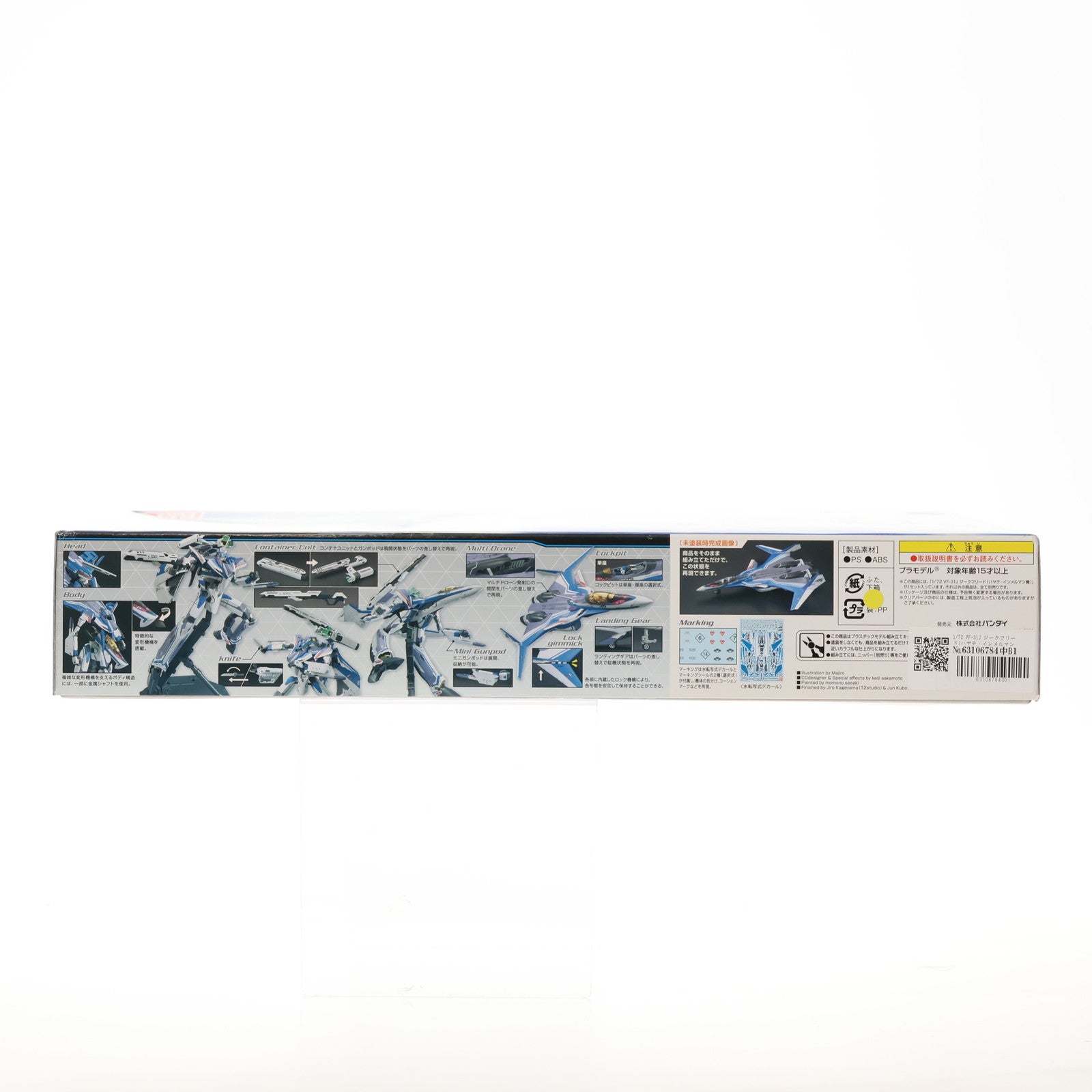 【中古即納】[PTM] 1/72 VF-31J ジークフリード(ハヤテ・インメルマン機) マクロスΔ(デルタ) プラモデル(0206327) バンダイ(20180713)