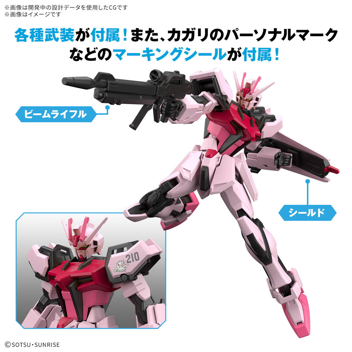 【中古即納】[PTM] ENTRY GRADE(エントリーグレード) 1/144 ストライクルージュ 機動戦士ガンダムSEED(シード) プラモデル(5068321) バンダイスピリッツ(20250117)