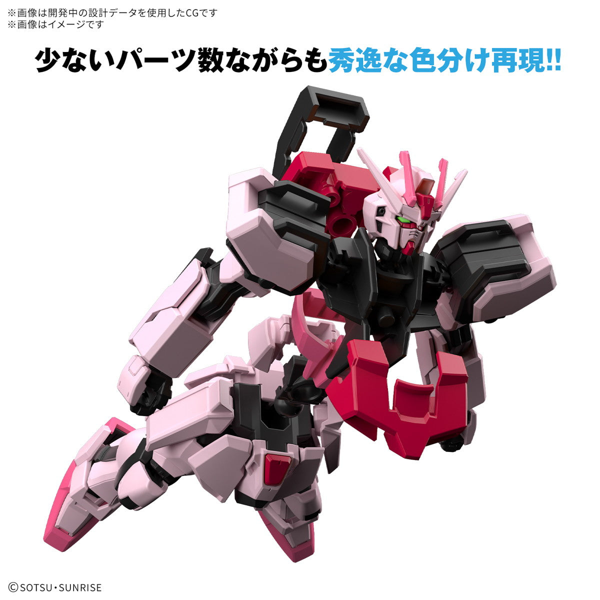 【中古即納】[PTM] ENTRY GRADE(エントリーグレード) 1/144 ストライクルージュ 機動戦士ガンダムSEED(シード) プラモデル(5068321) バンダイスピリッツ(20250117)